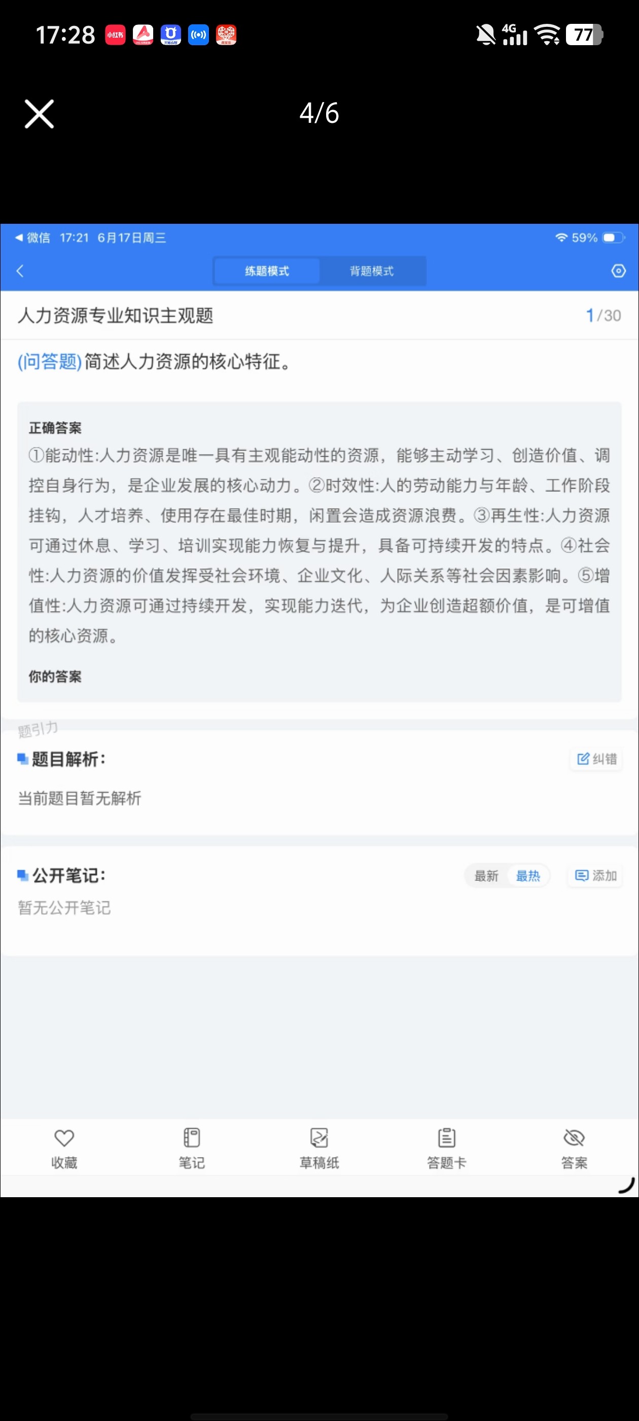 Screenshot_20260617_172820.jpg