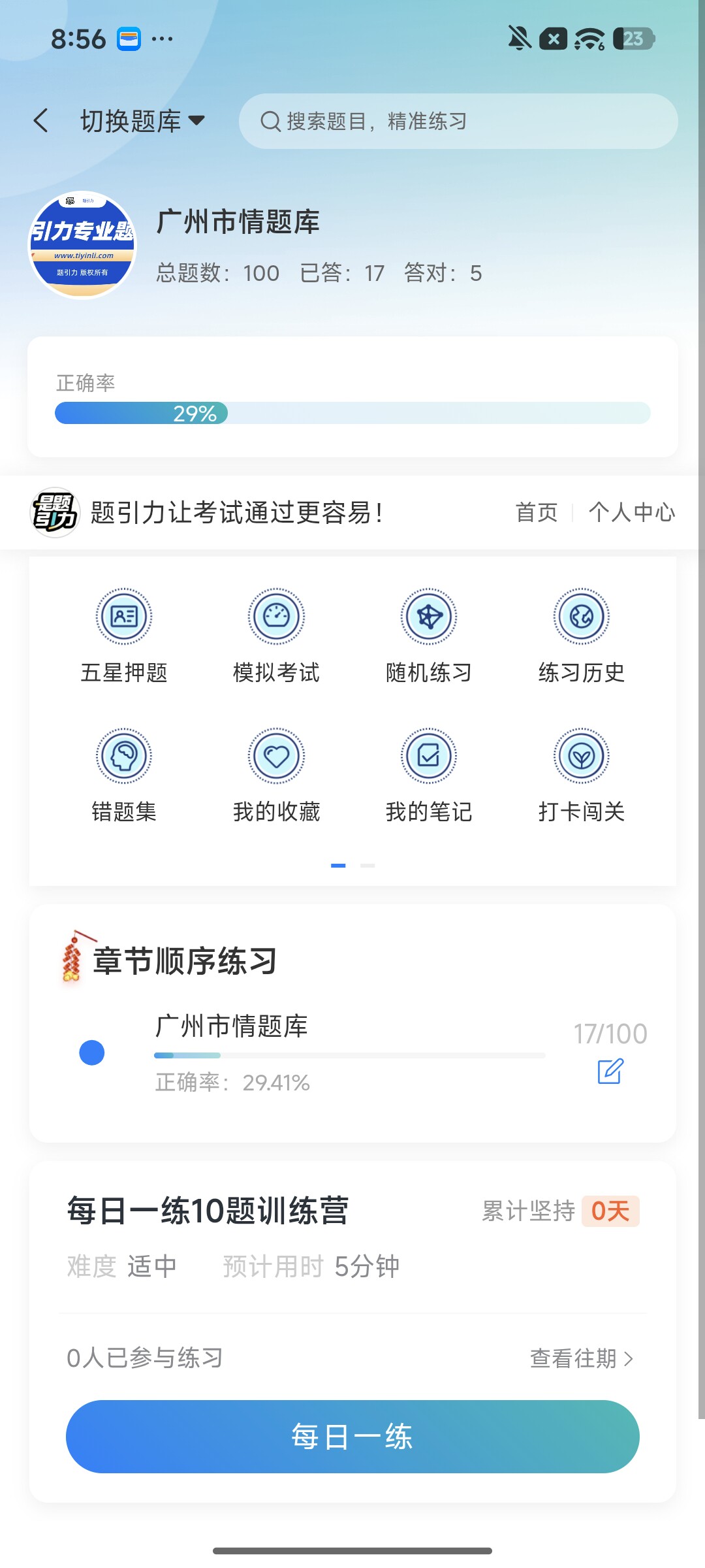 Screenshot_2026-09-22-20-56-24-998_cn.ixunke.appqe.jpg