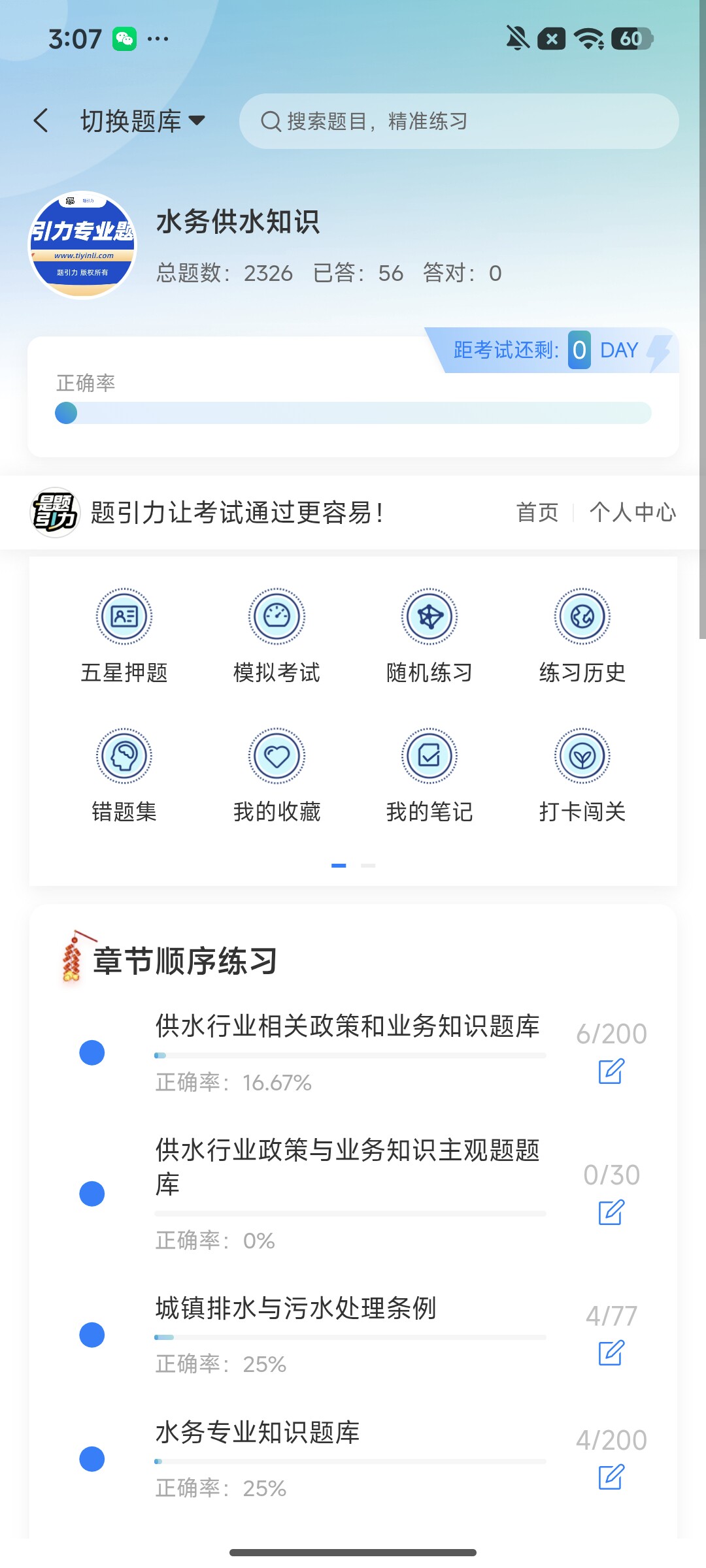 Screenshot_2026-07-30-15-07-12-247_cn.ixunke.appqe.jpg