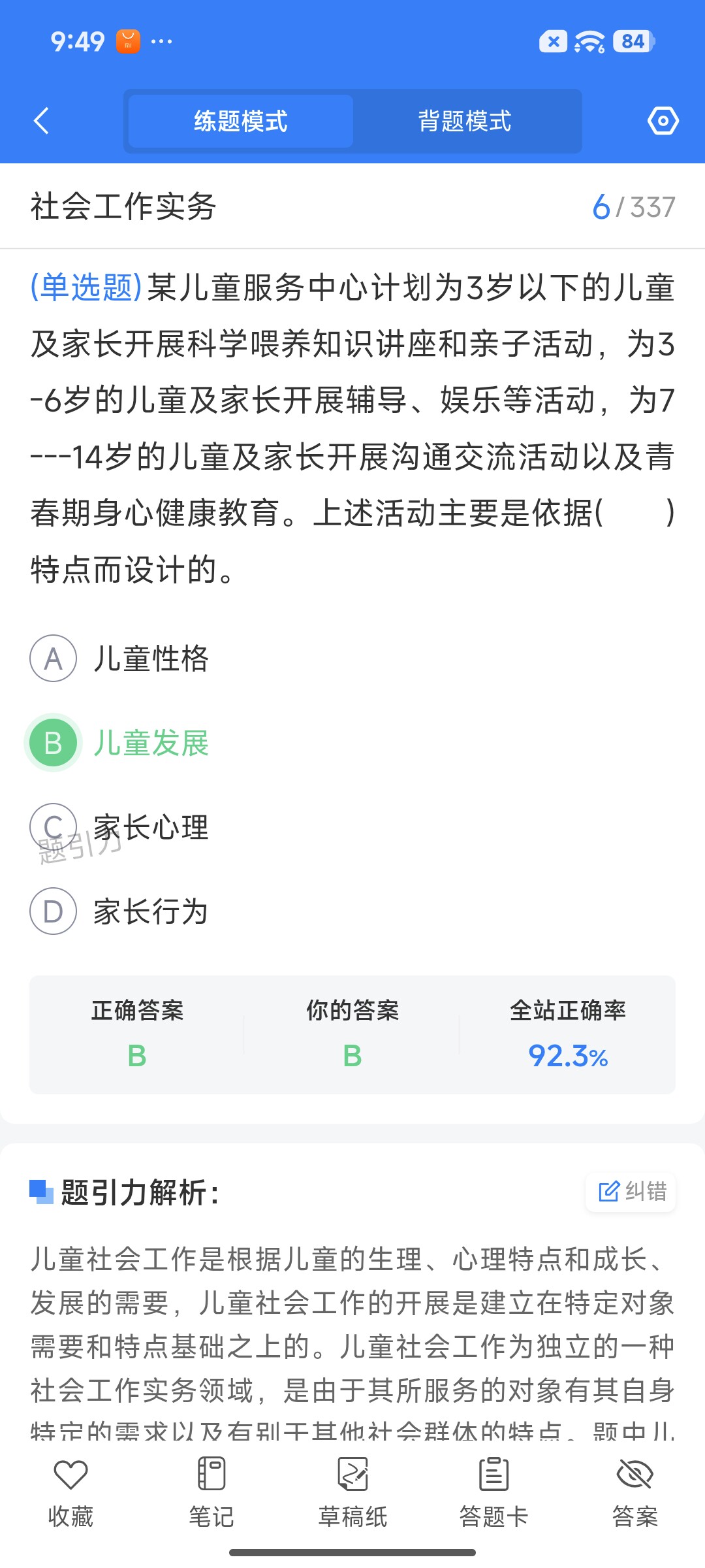 Screenshot_2026-07-21-21-49-41-654_cn.ixunke.appqe.jpg
