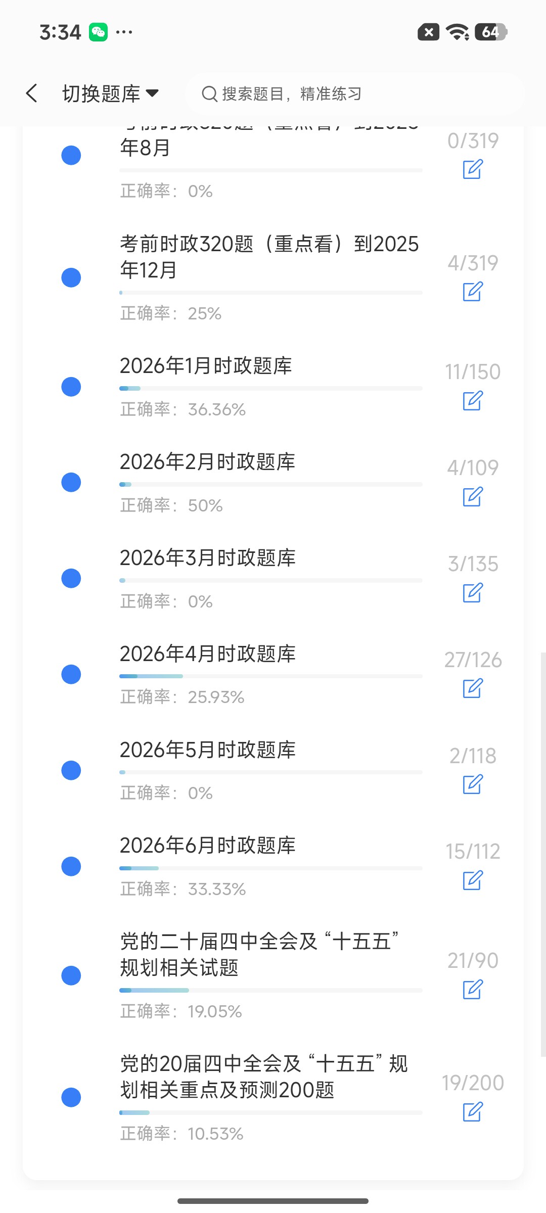 Screenshot_2026-07-08-15-34-01-405_cn.ixunke.appqe.jpg