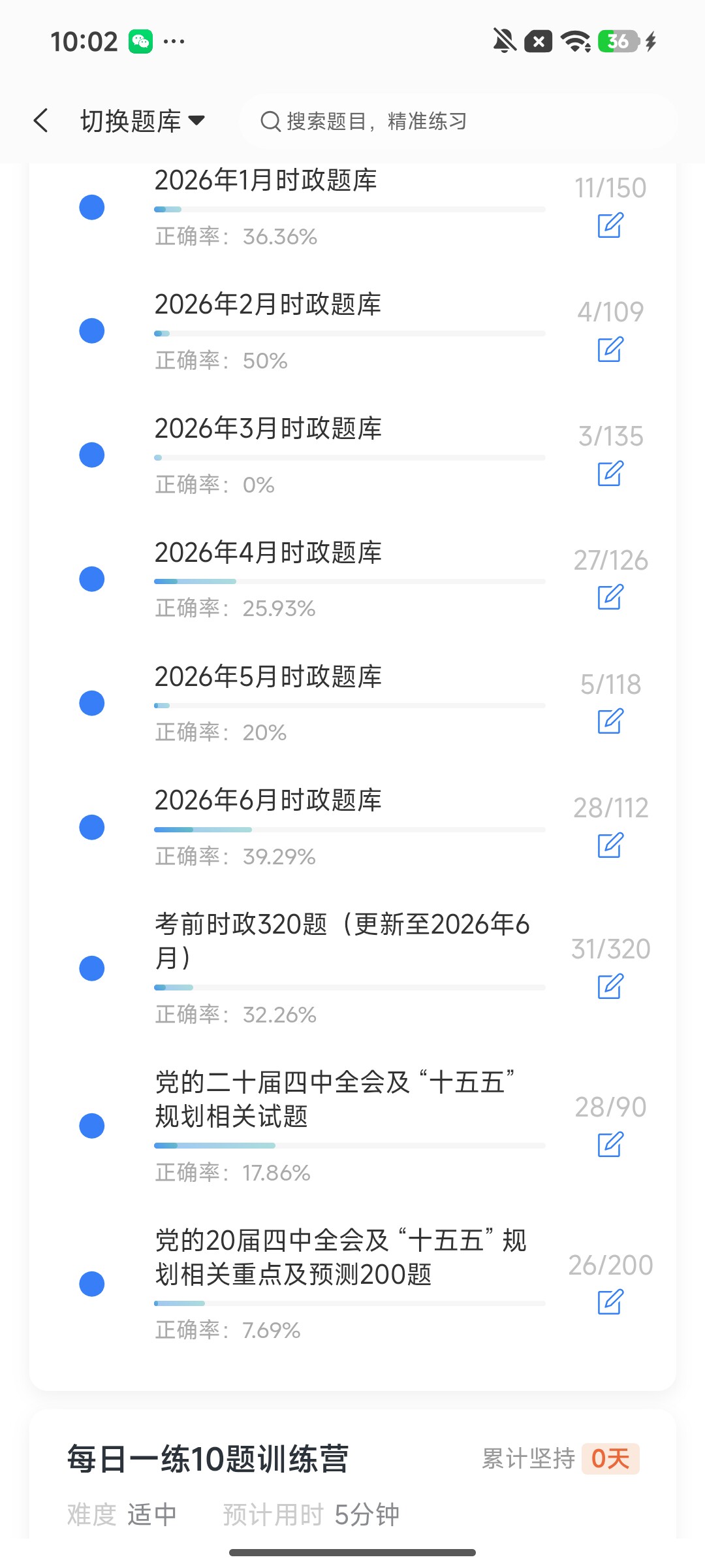 Screenshot_2026-08-03-10-02-00-732_cn.ixunke.appqe.jpg