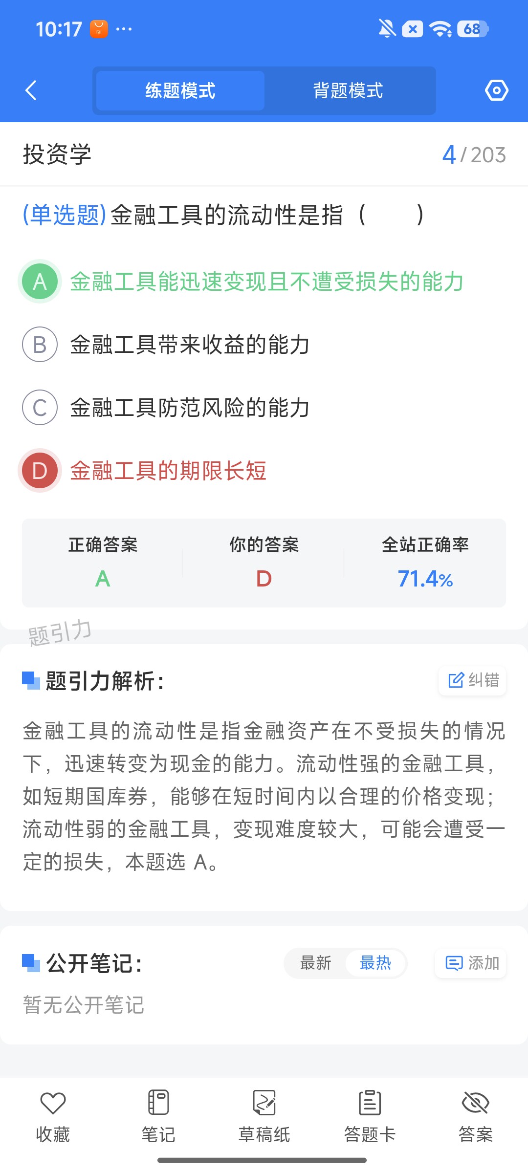 Screenshot_2026-09-24-10-17-24-298_cn.ixunke.appqe.jpg