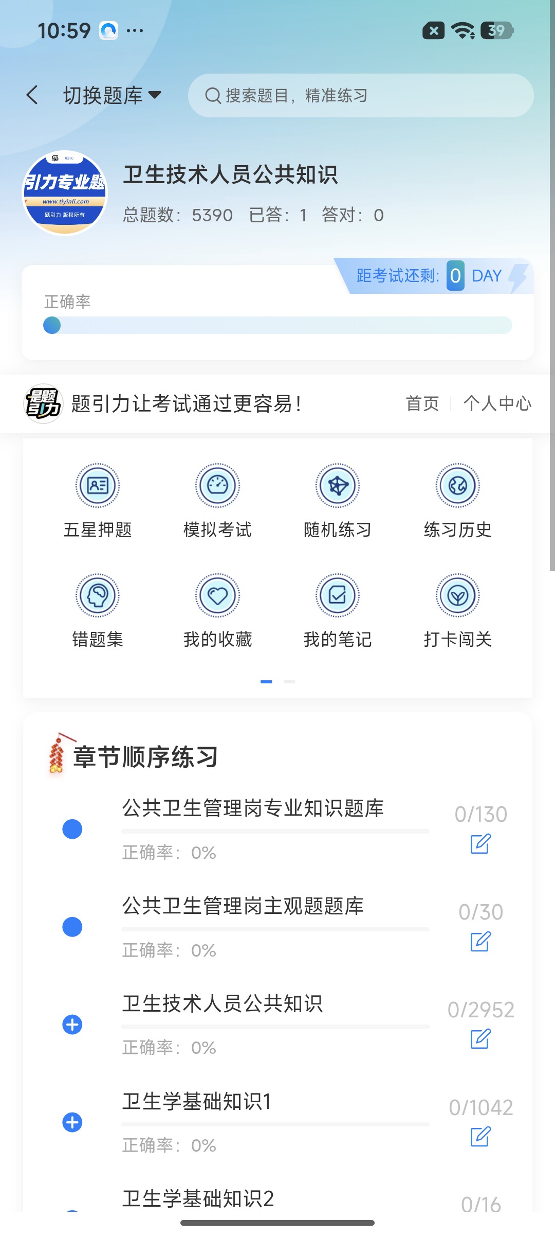 Screenshot_2026-07-23-10-59-07-440_cn.ixunke.appqe.jpg