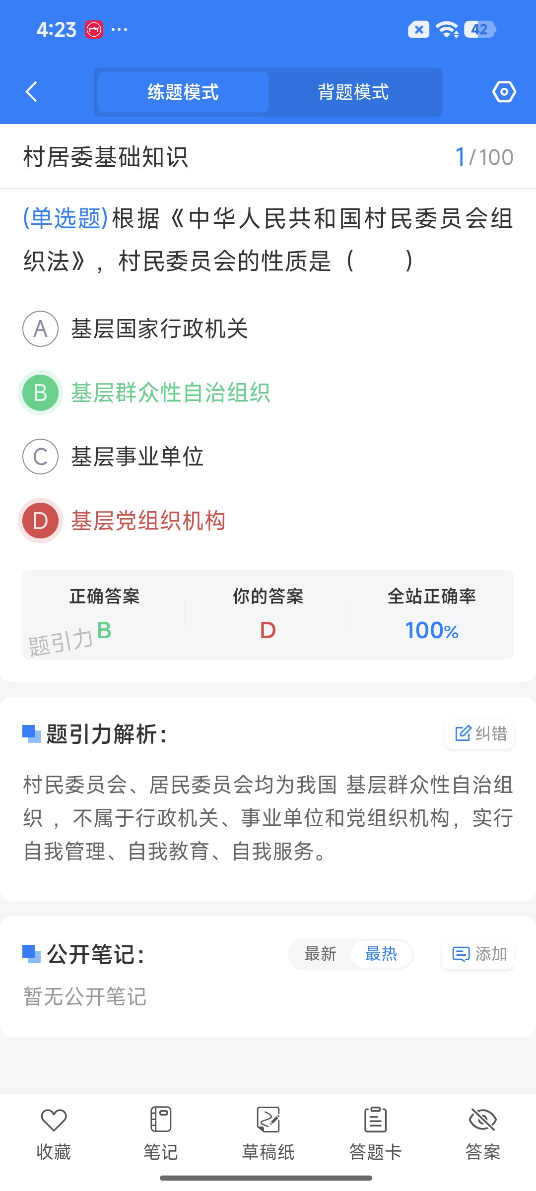 Screenshot_2026-08-24-16-23-28-706_cn.ixunke.appqe.jpg