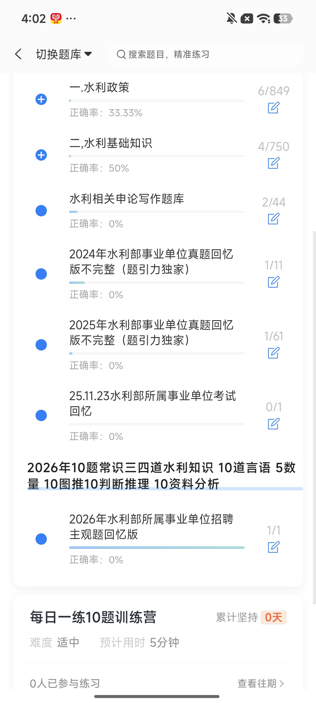 Screenshot_2026-08-13-16-02-19-674_cn.ixunke.appqe.jpg