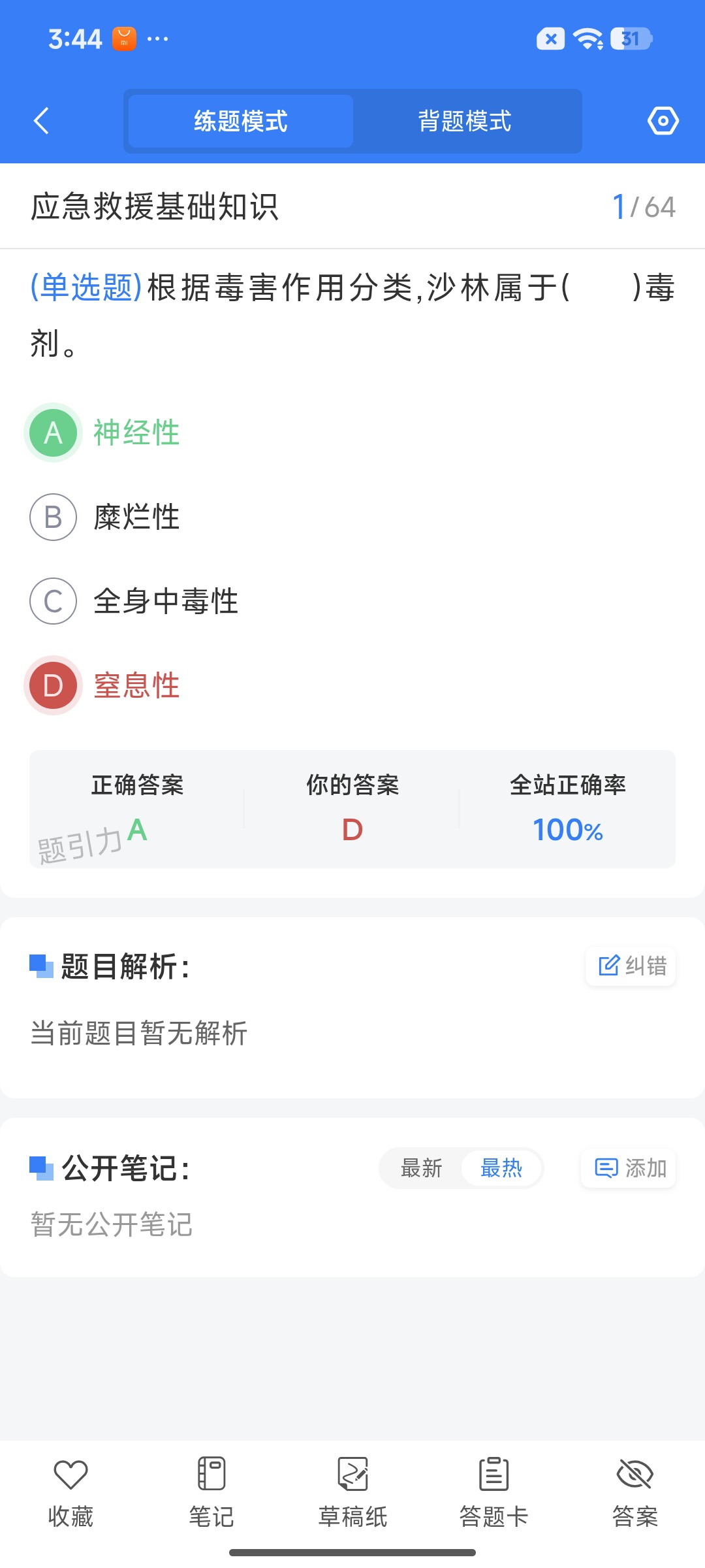 Screenshot_2026-07-24-15-44-56-004_cn.ixunke.appqe.jpg
