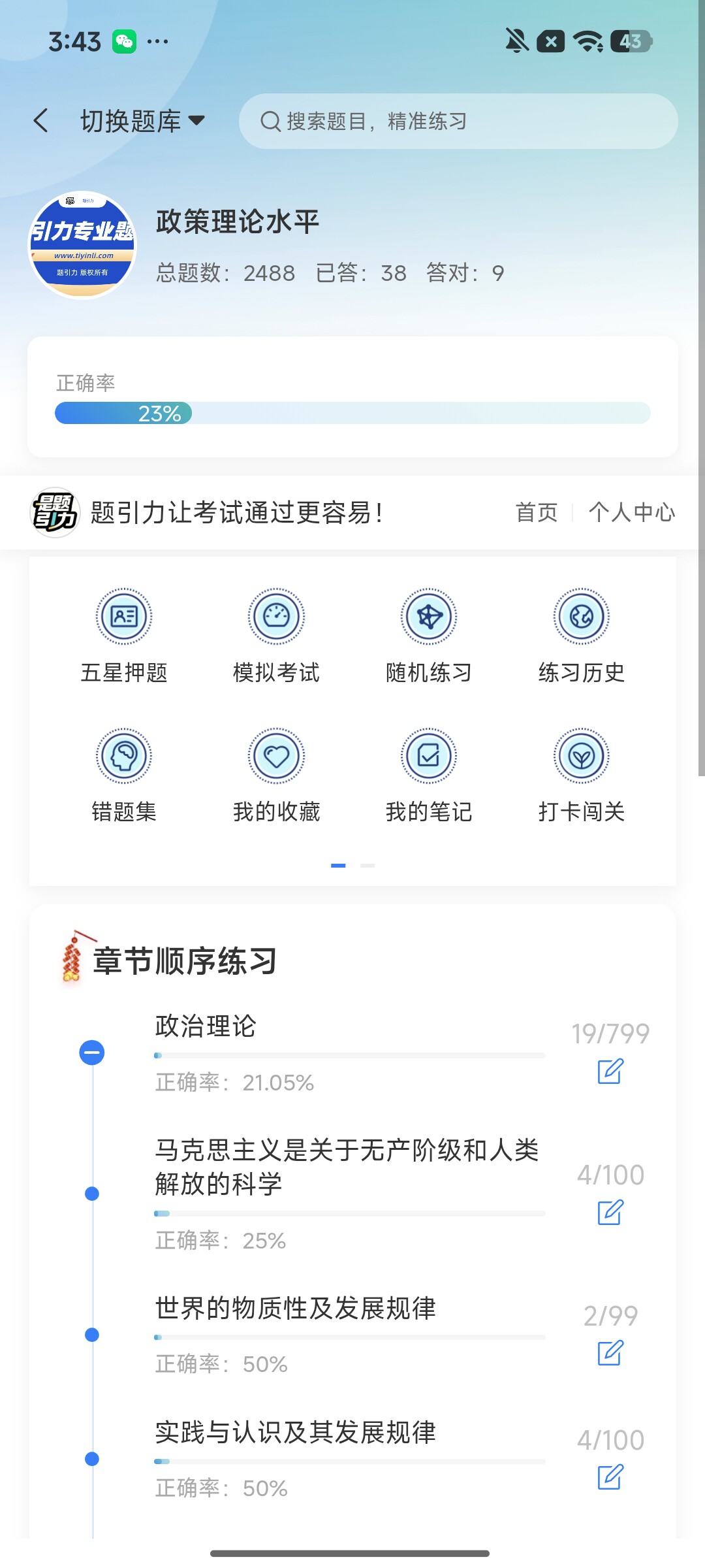 Screenshot_2026-09-21-15-43-11-805_cn.ixunke.appqe.jpg