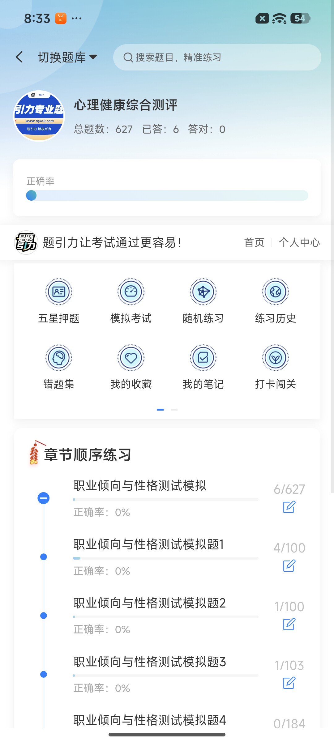 Screenshot_2026-07-16-20-33-40-866_cn.ixunke.appqe.jpg