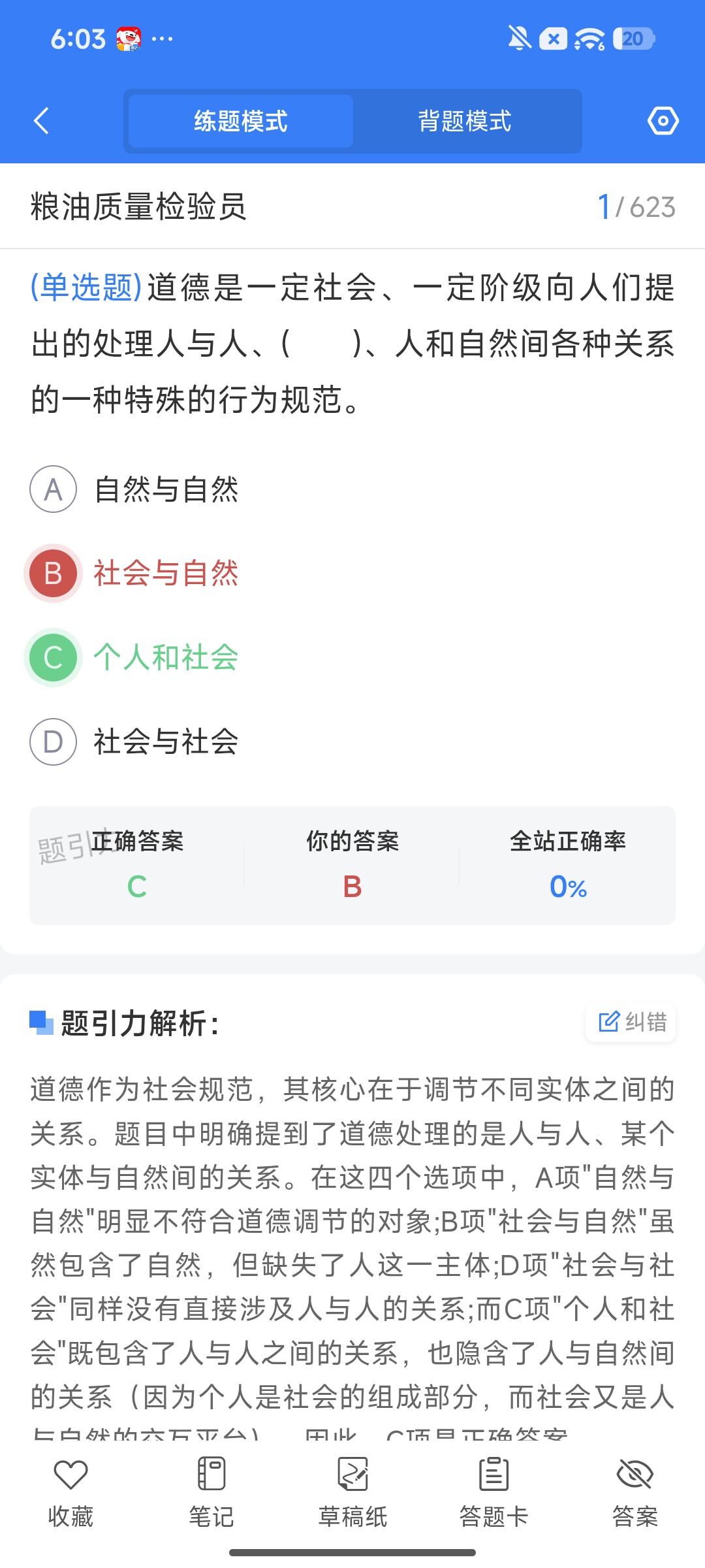 Screenshot_2026-08-04-18-03-00-088_cn.ixunke.appqe.jpg