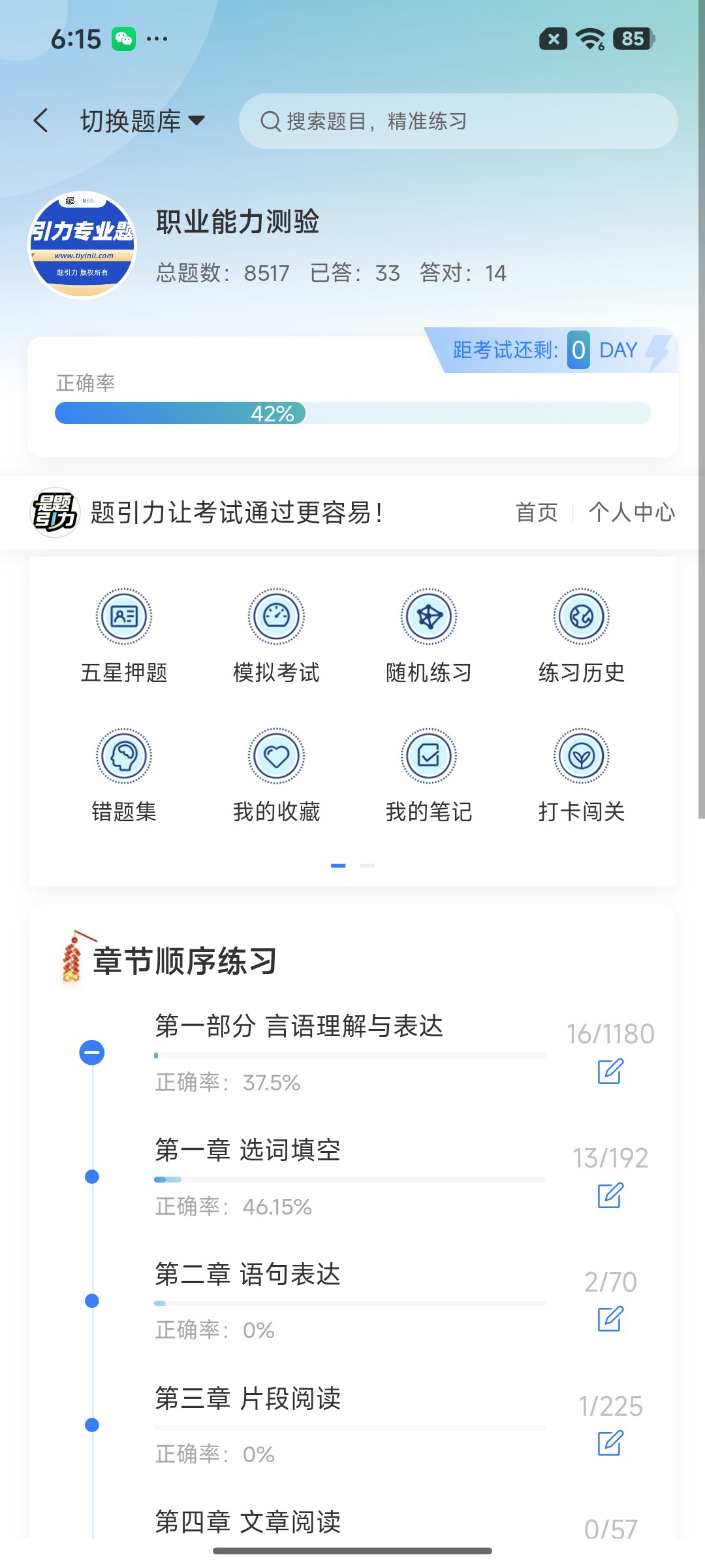 Screenshot_2026-08-20-18-15-08-089_cn.ixunke.appqe.jpg