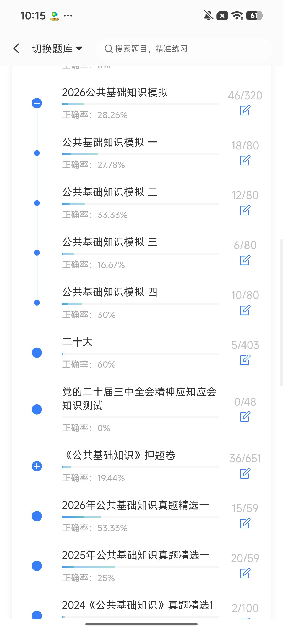 Screenshot_2026-08-06-10-15-06-369_cn.ixunke.appqe.jpg