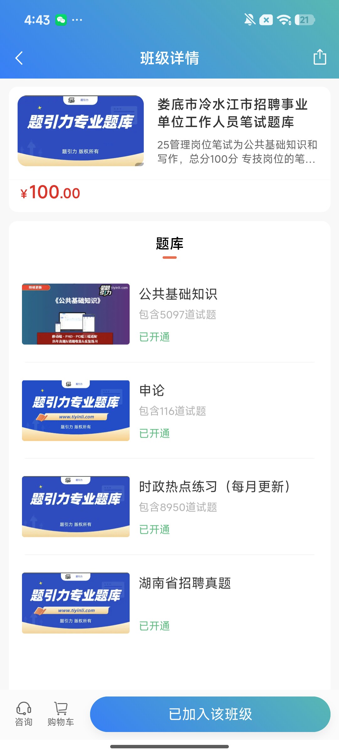 Screenshot_2026-08-04-16-43-38-262_cn.ixunke.appqe.jpg