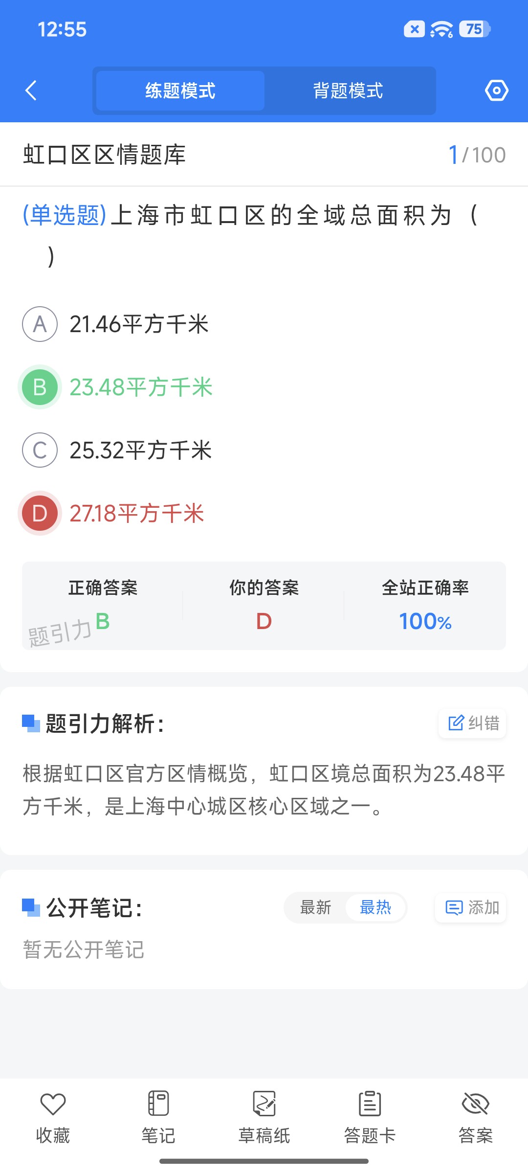 Screenshot_2026-09-01-12-55-29-417_cn.ixunke.appqe.jpg