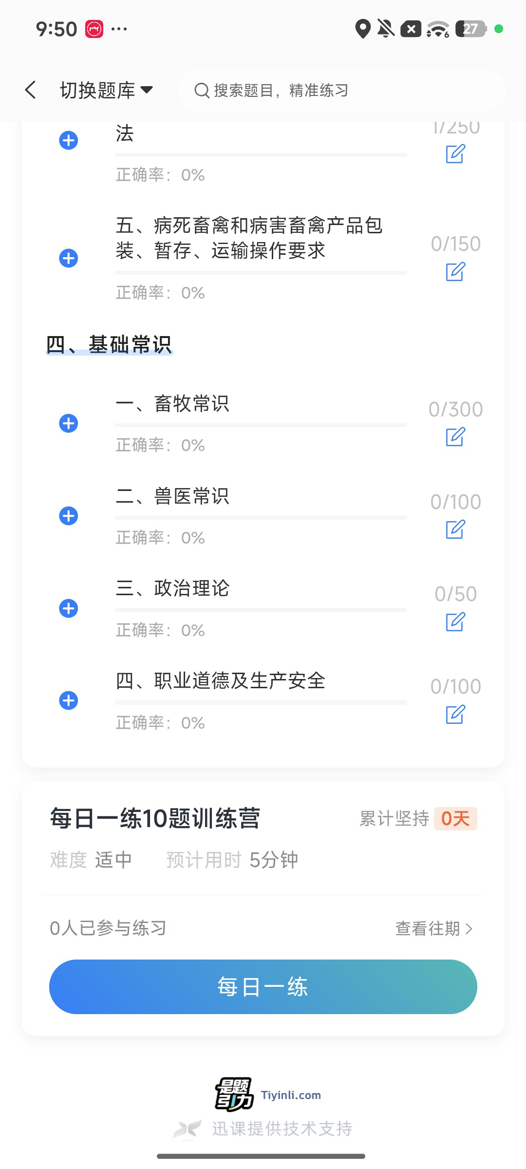 Screenshot_2026-09-28-21-50-42-111_cn.ixunke.appqe.jpg