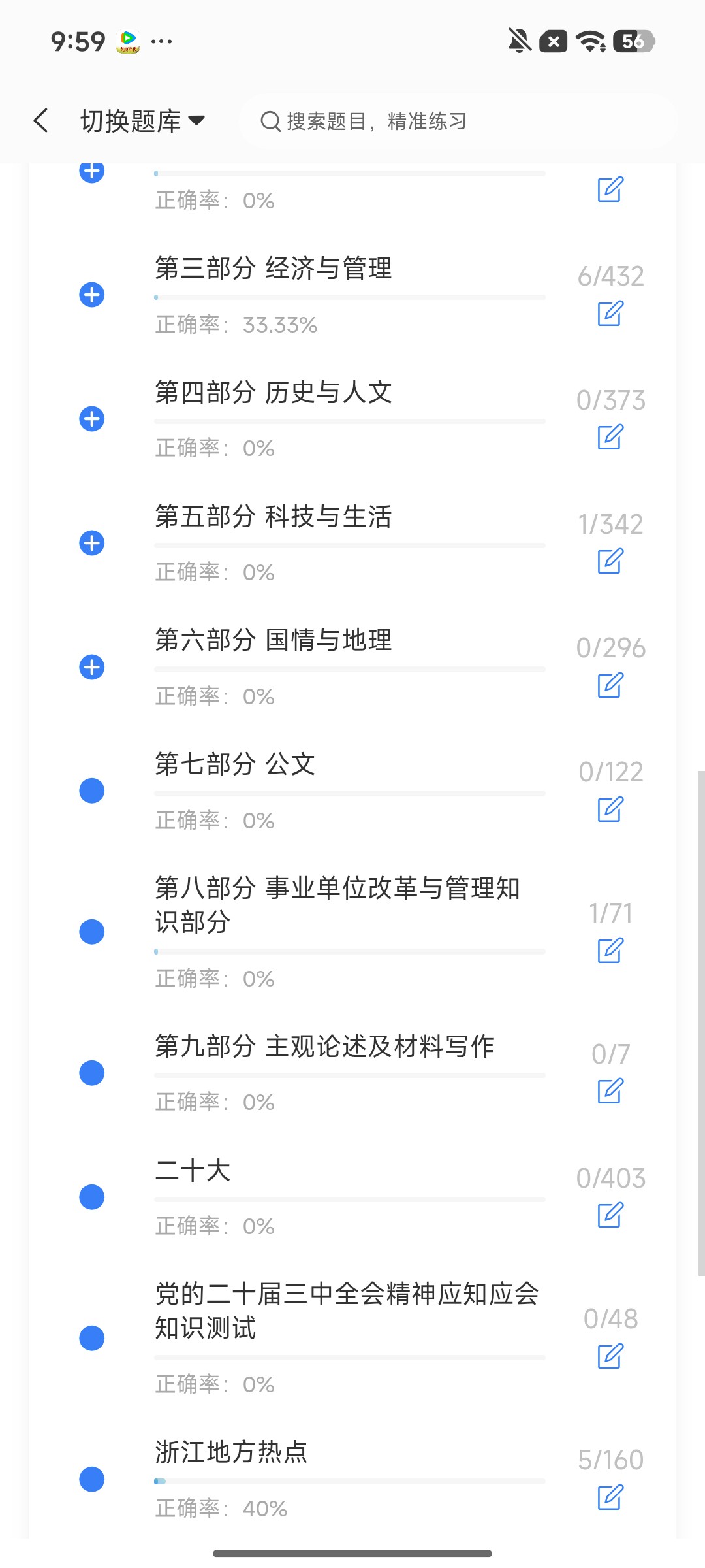 Screenshot_2026-08-13-09-59-01-573_cn.ixunke.appqe.jpg