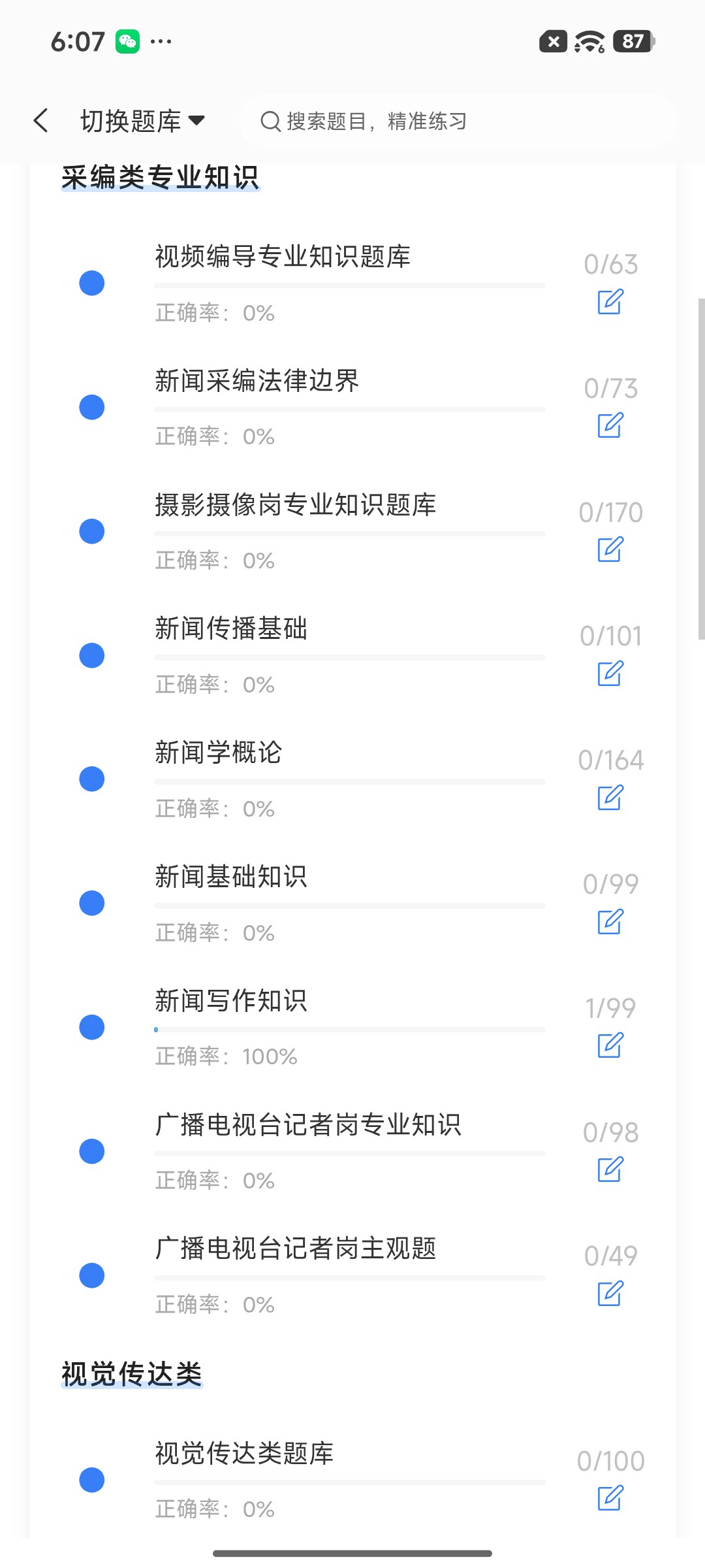 Screenshot_2026-08-20-18-07-44-884_cn.ixunke.appqe.jpg