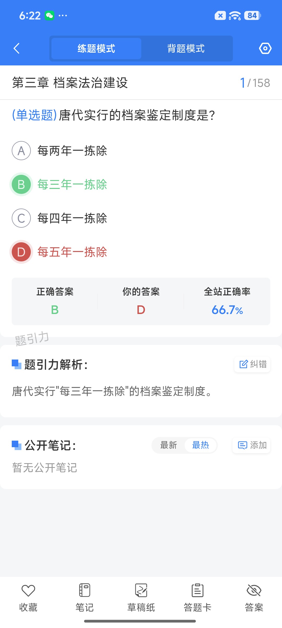 Screenshot_2026-08-20-18-22-00-921_cn.ixunke.appqe.jpg