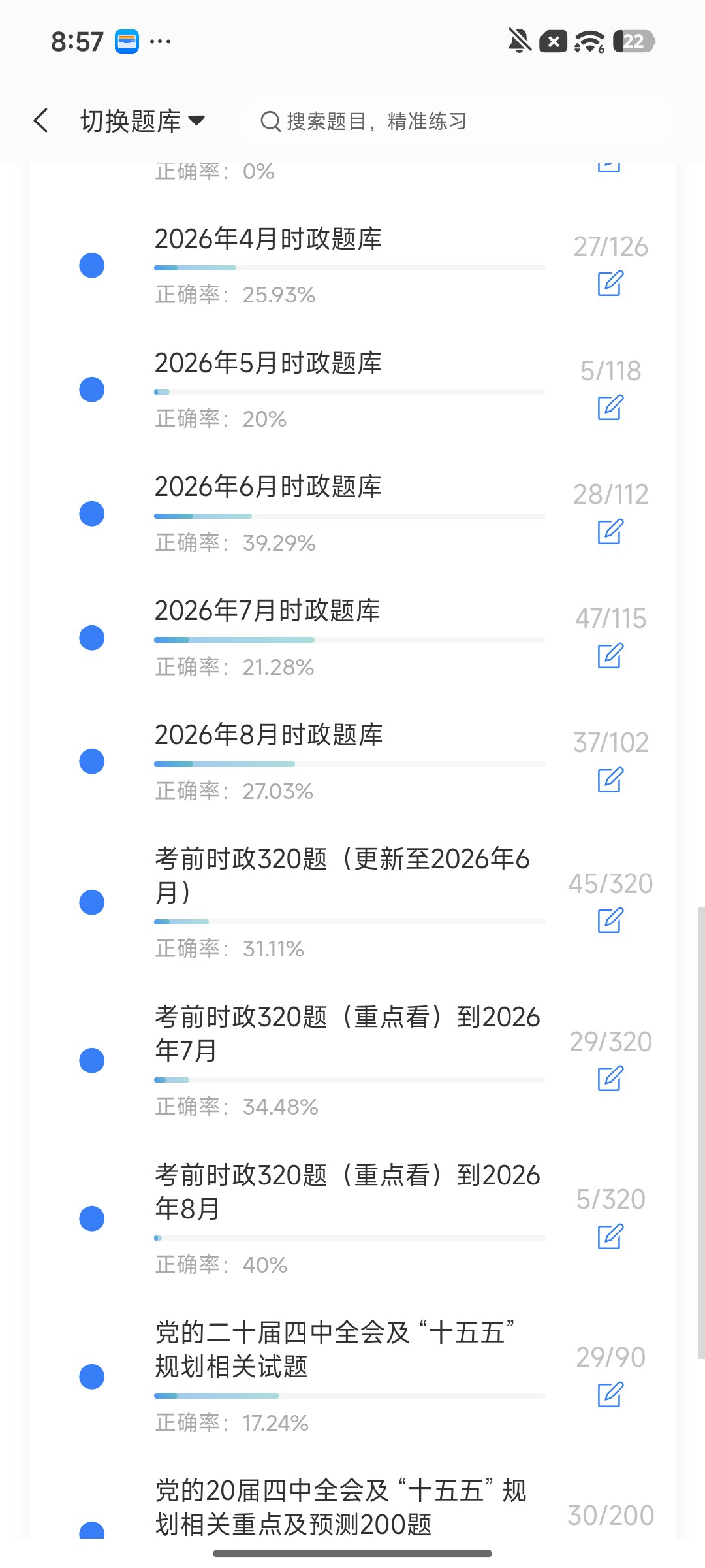 Screenshot_2026-09-22-20-57-15-454_cn.ixunke.appqe.jpg