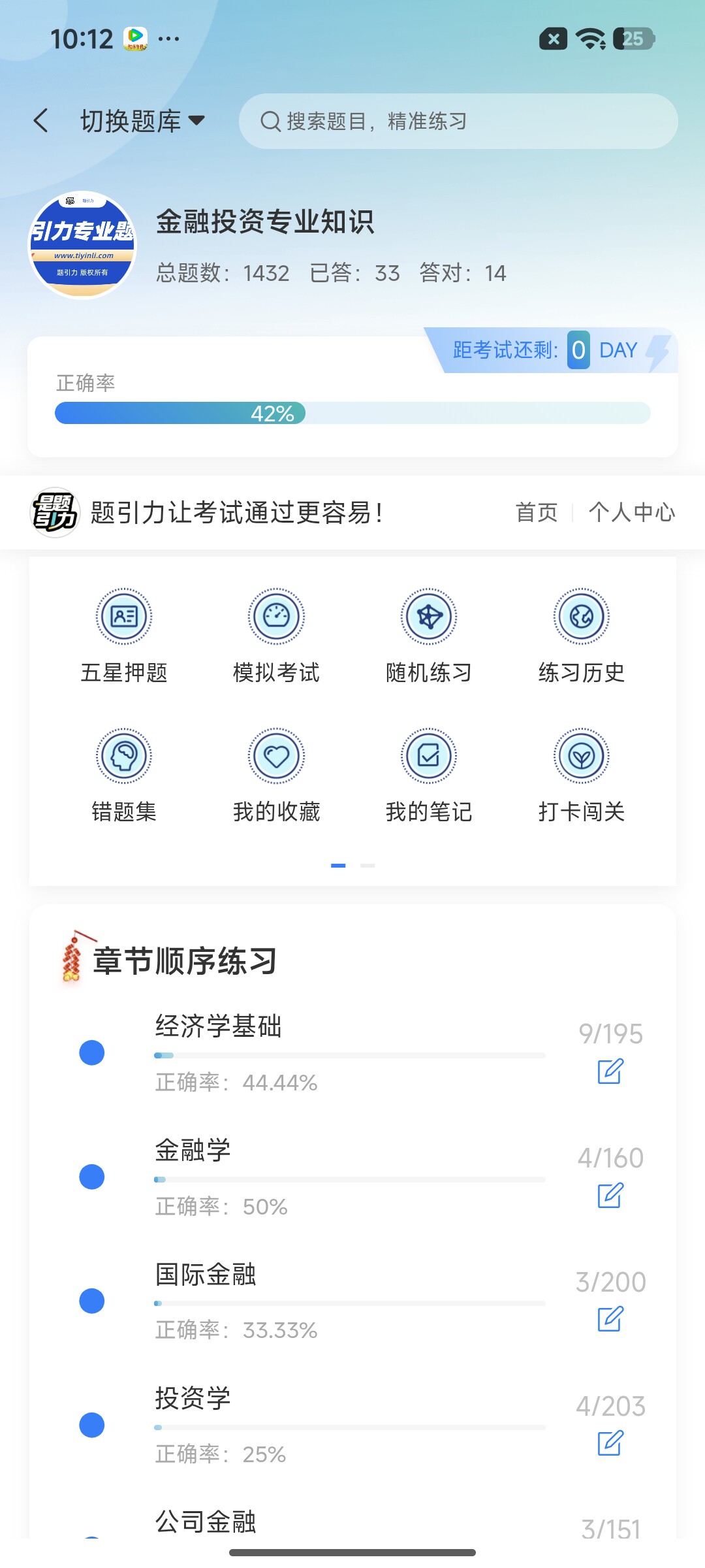 Screenshot_2026-07-20-10-12-36-326_cn.ixunke.appqe.jpg
