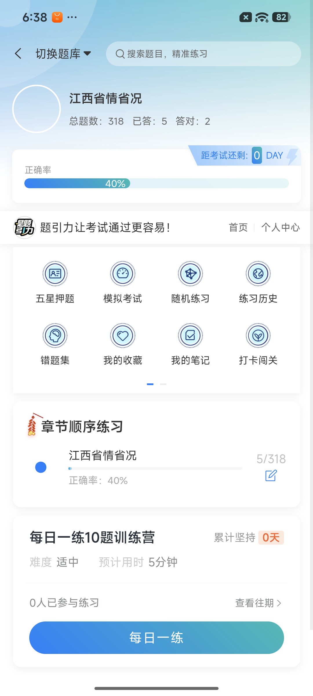 Screenshot_2026-08-20-18-38-16-964_cn.ixunke.appqe.jpg