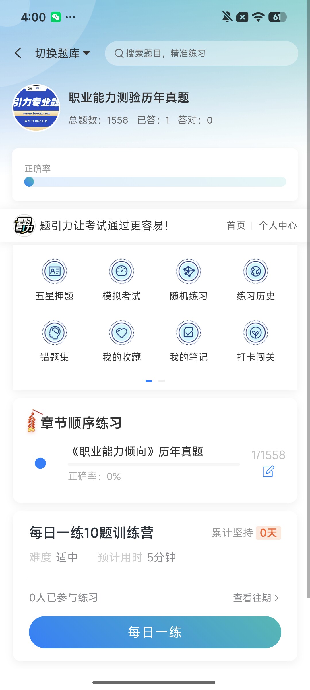 Screenshot_2026-08-14-16-00-44-446_cn.ixunke.appqe.jpg