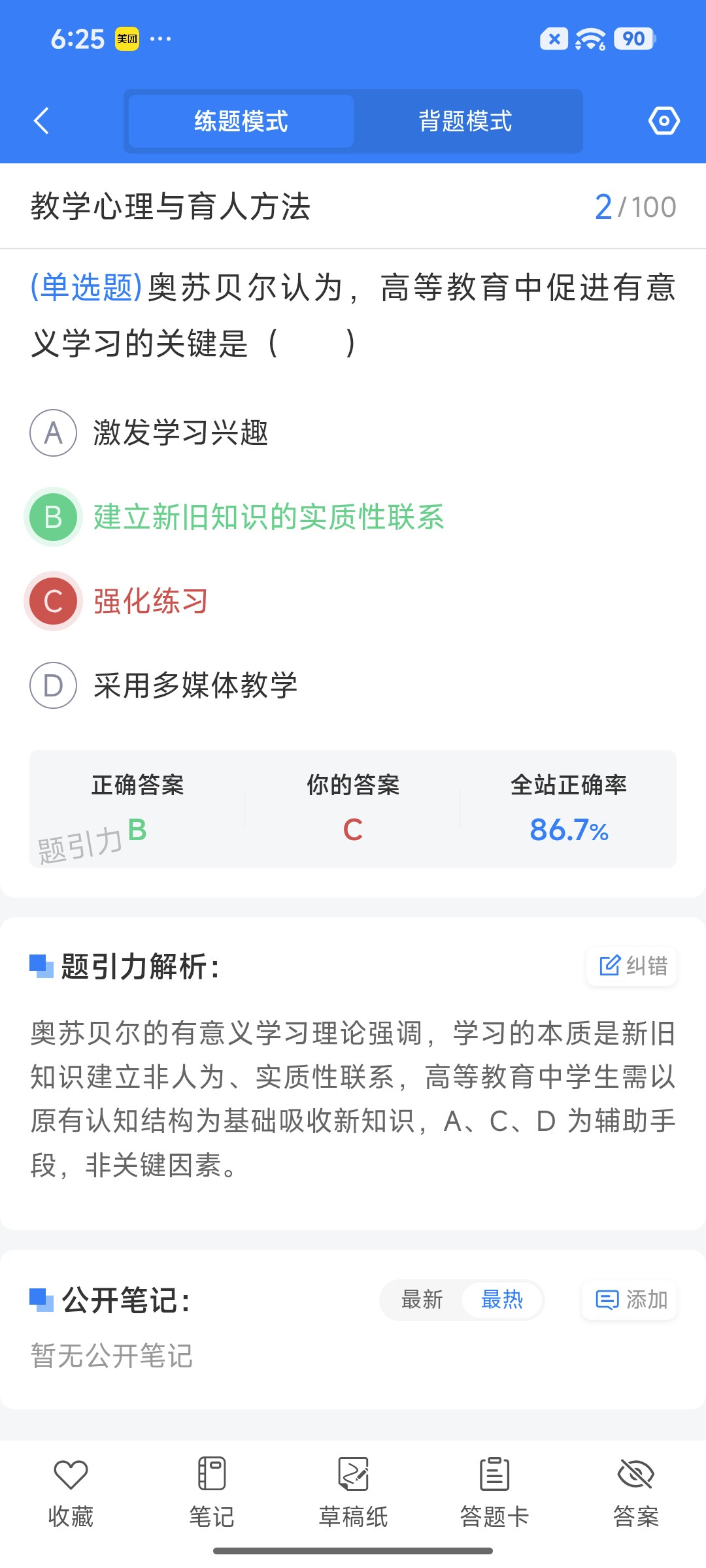 Screenshot_2026-08-25-18-25-14-432_cn.ixunke.appqe.jpg