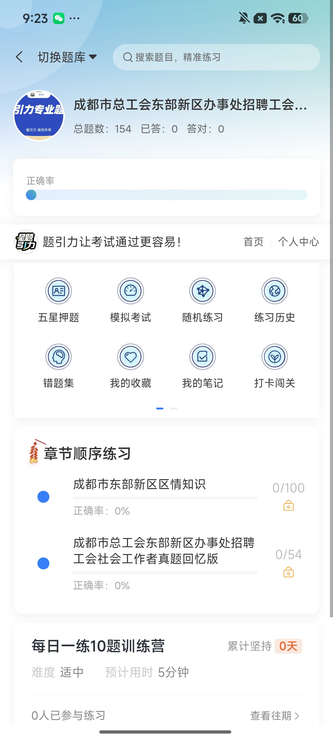 Screenshot_2026-08-13-09-23-42-507_cn.ixunke.appqe.jpg