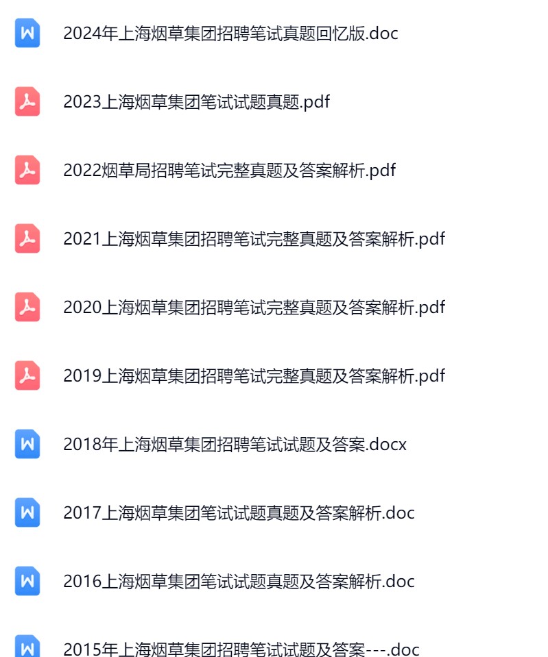 上海烟草1.jpg