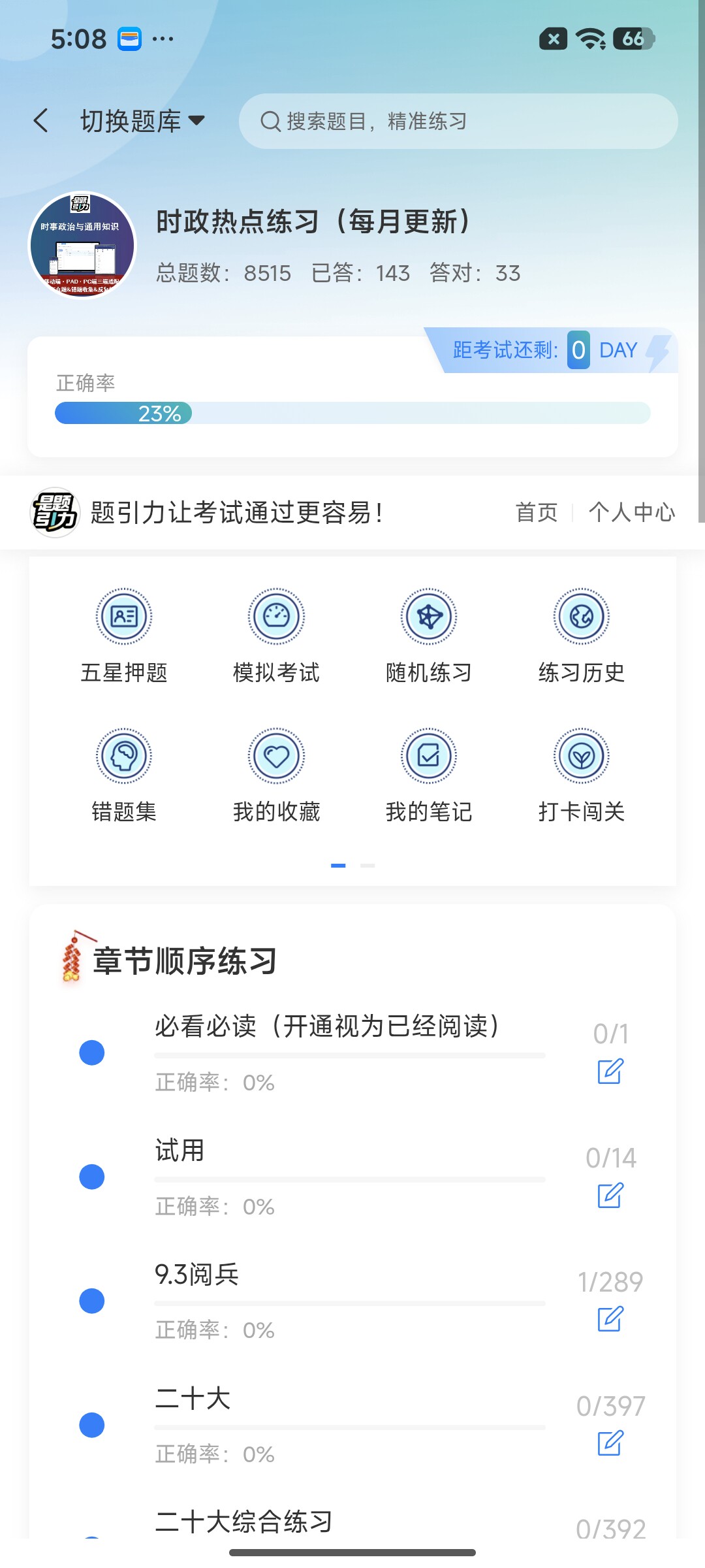 Screenshot_2026-07-16-17-08-48-940_cn.ixunke.appqe.jpg