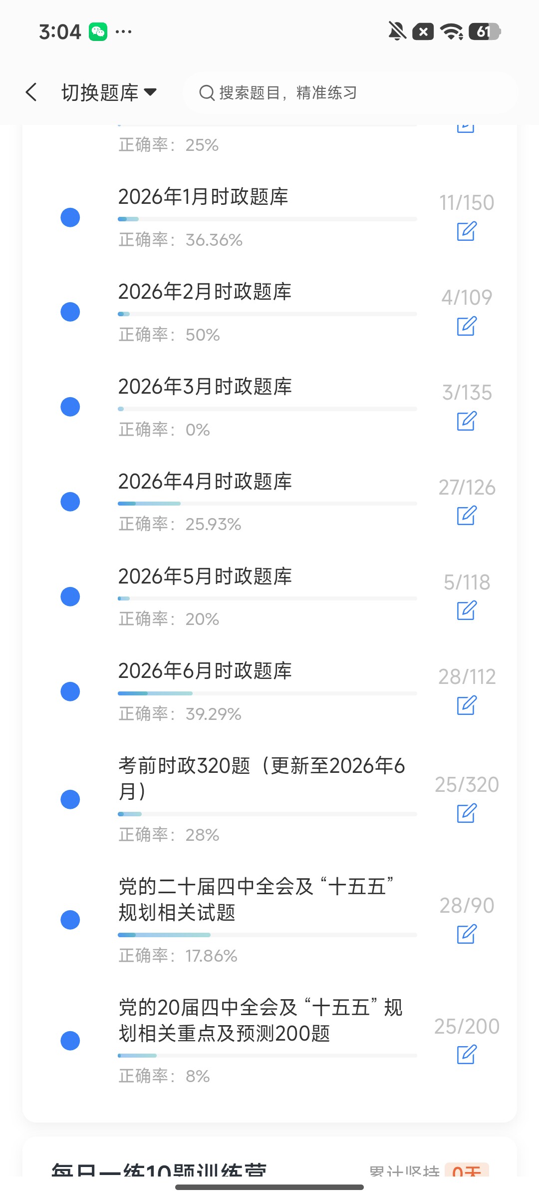 Screenshot_2026-07-30-15-04-38-261_cn.ixunke.appqe.jpg