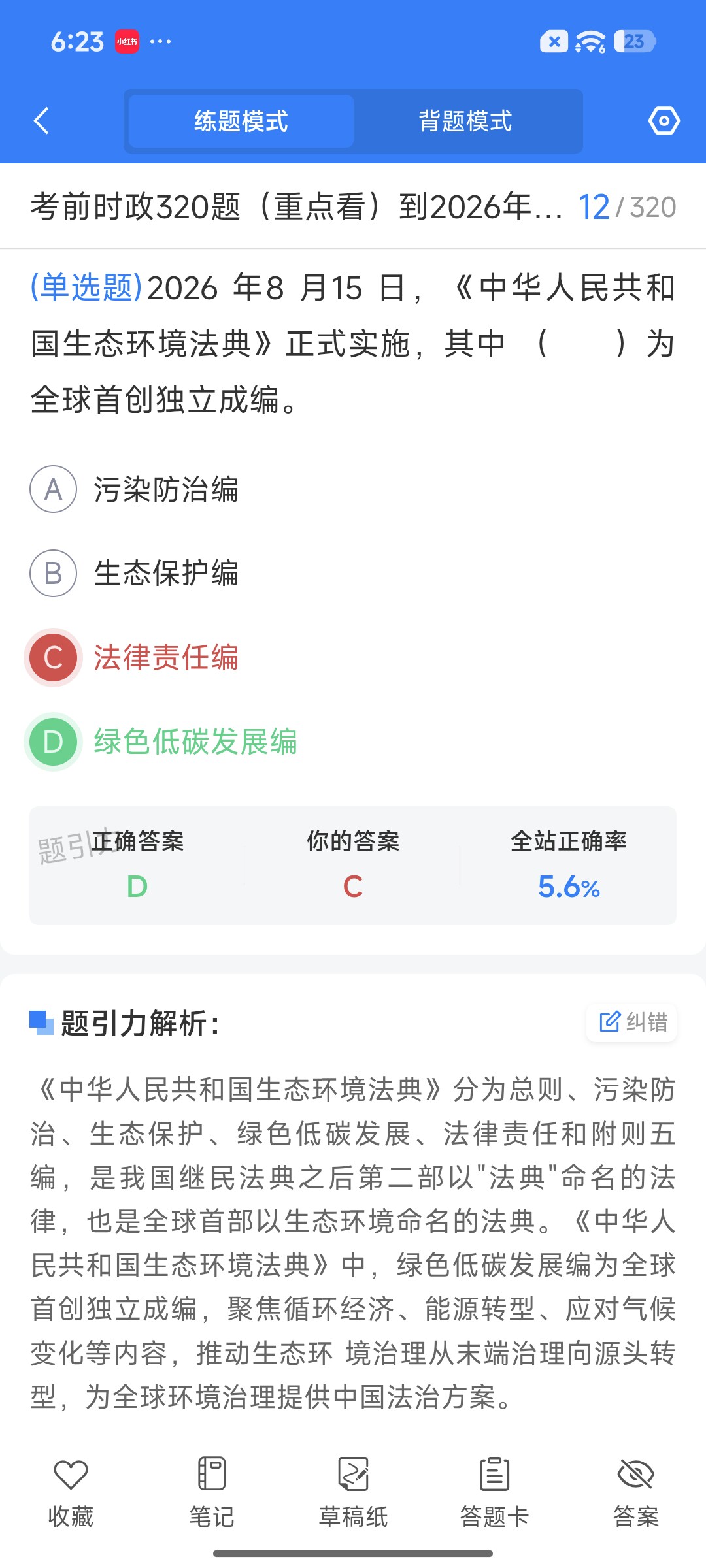 Screenshot_2026-09-15-18-23-06-001_cn.ixunke.appqe.jpg