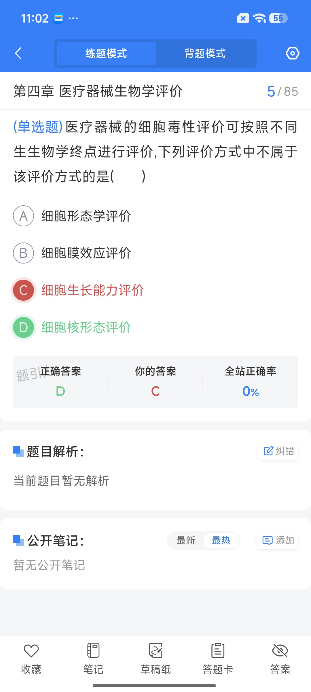 Screenshot_2026-09-02-11-02-18-593_cn.ixunke.appqe.jpg