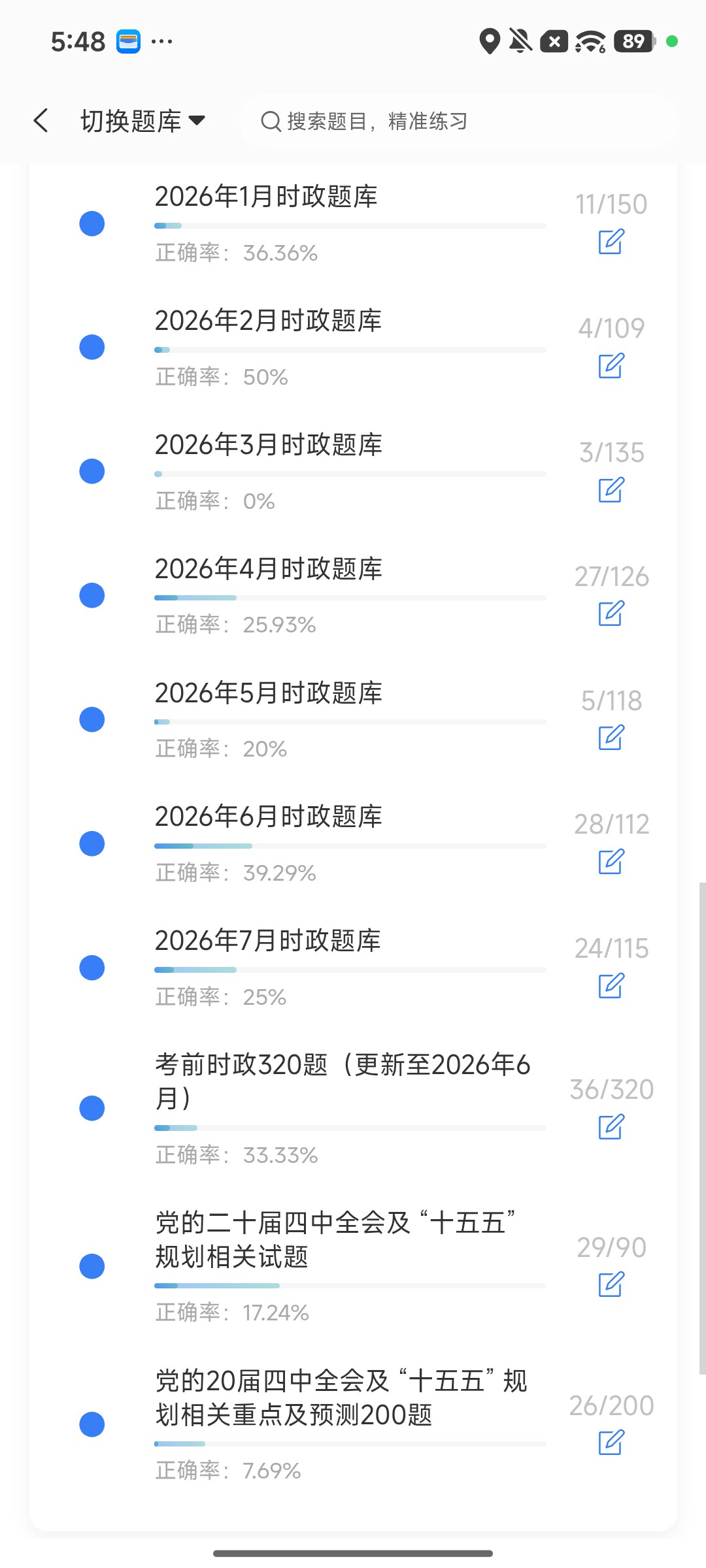 Screenshot_2026-08-10-17-47-29-091_cn.ixunke.appqe.jpg