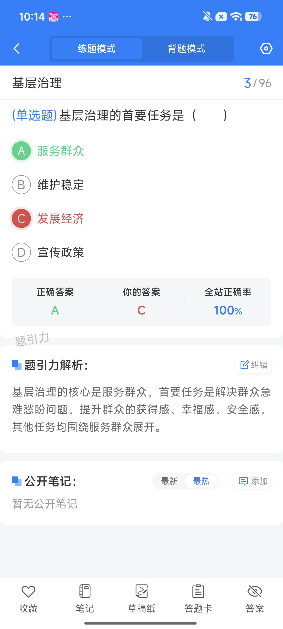 Screenshot_2026-08-14-10-14-49-622_cn.ixunke.appqe.jpg