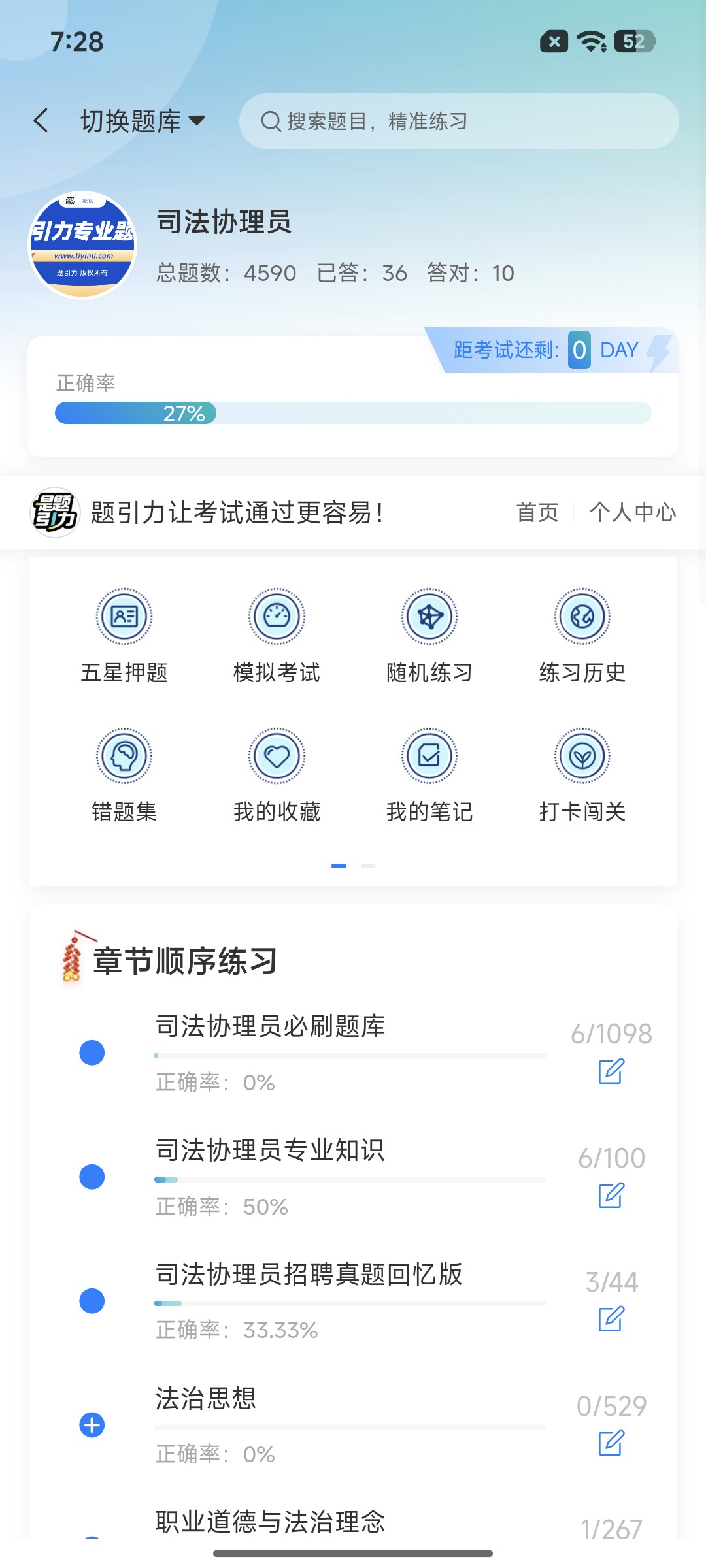 Screenshot_2026-08-27-19-28-02-697_cn.ixunke.appqe.jpg
