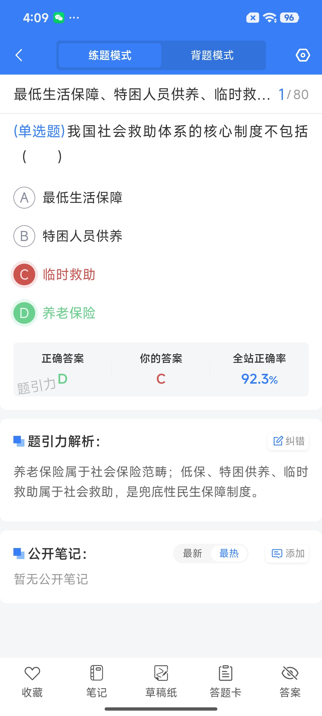 Screenshot_2026-07-29-16-09-01-300_cn.ixunke.appqe.jpg
