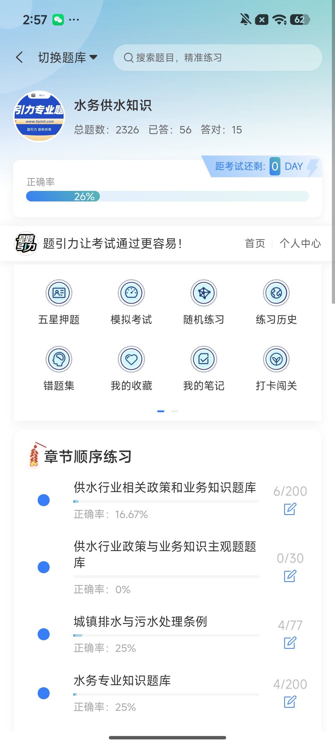 Screenshot_2026-07-30-14-57-46-896_cn.ixunke.appqe.jpg