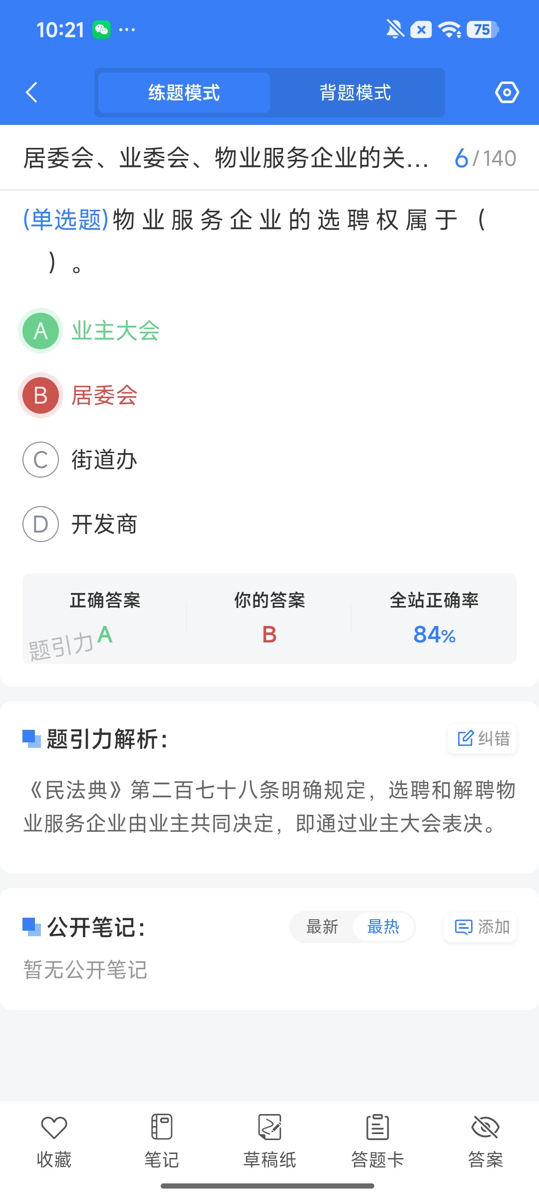 Screenshot_2026-08-14-10-21-22-686_cn.ixunke.appqe.jpg