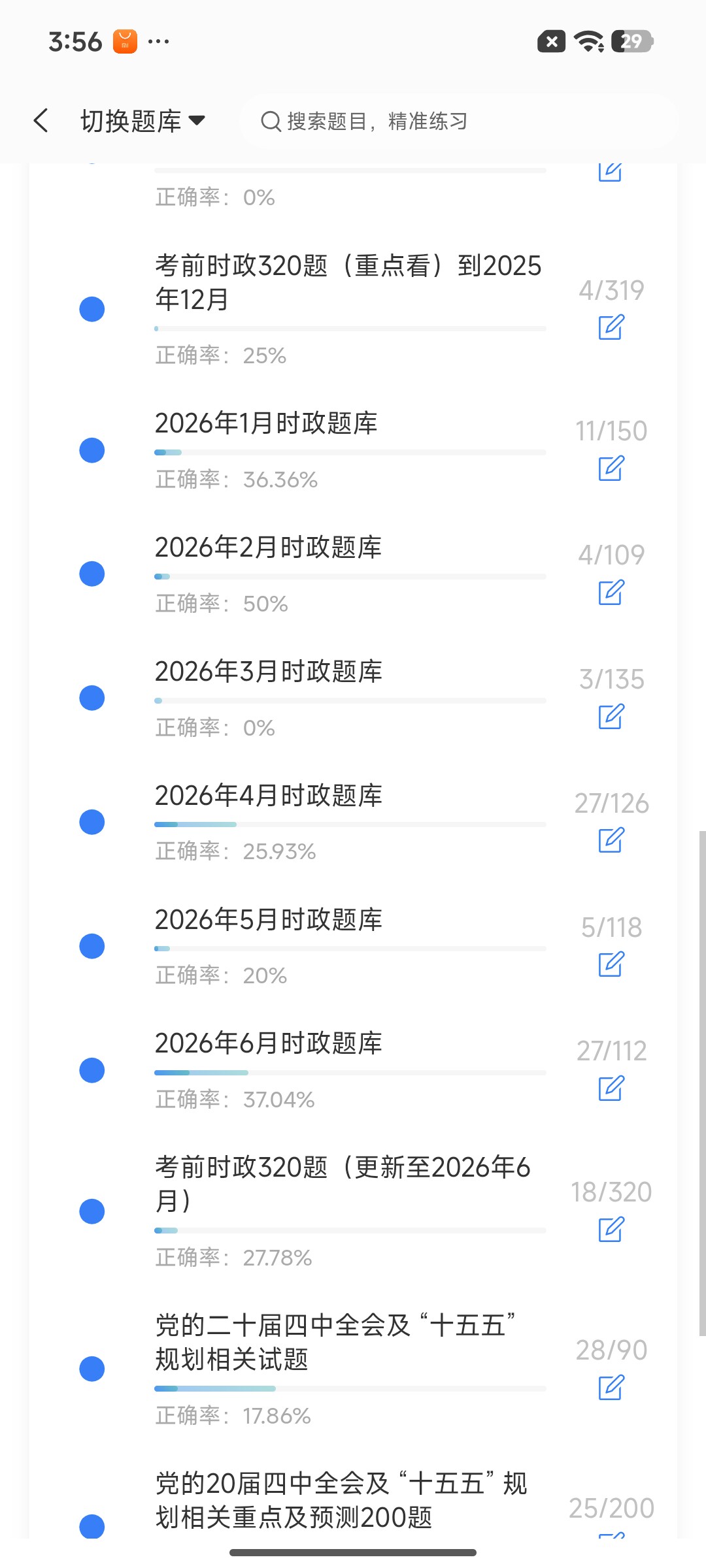 Screenshot_2026-07-24-15-56-26-105_cn.ixunke.appqe.jpg