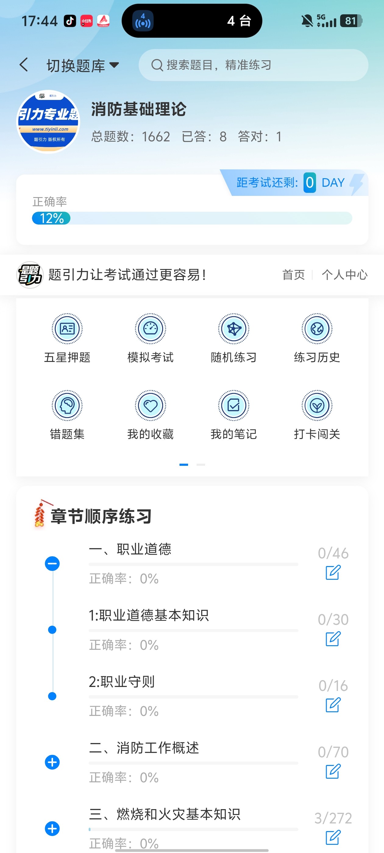 Screenshot_20260614_174455.jpg