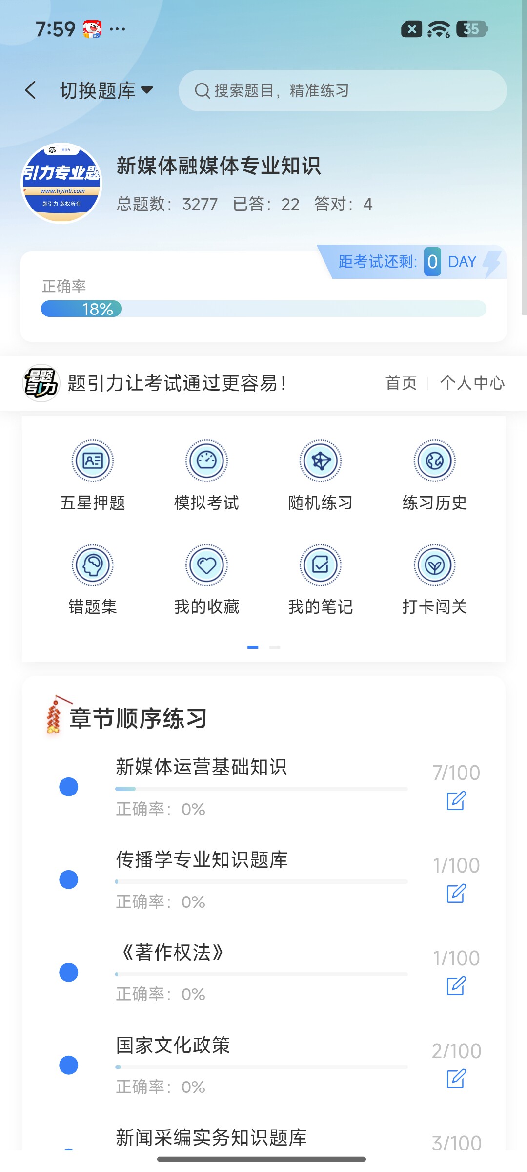 Screenshot_2026-09-02-19-59-33-152_cn.ixunke.appqe.jpg