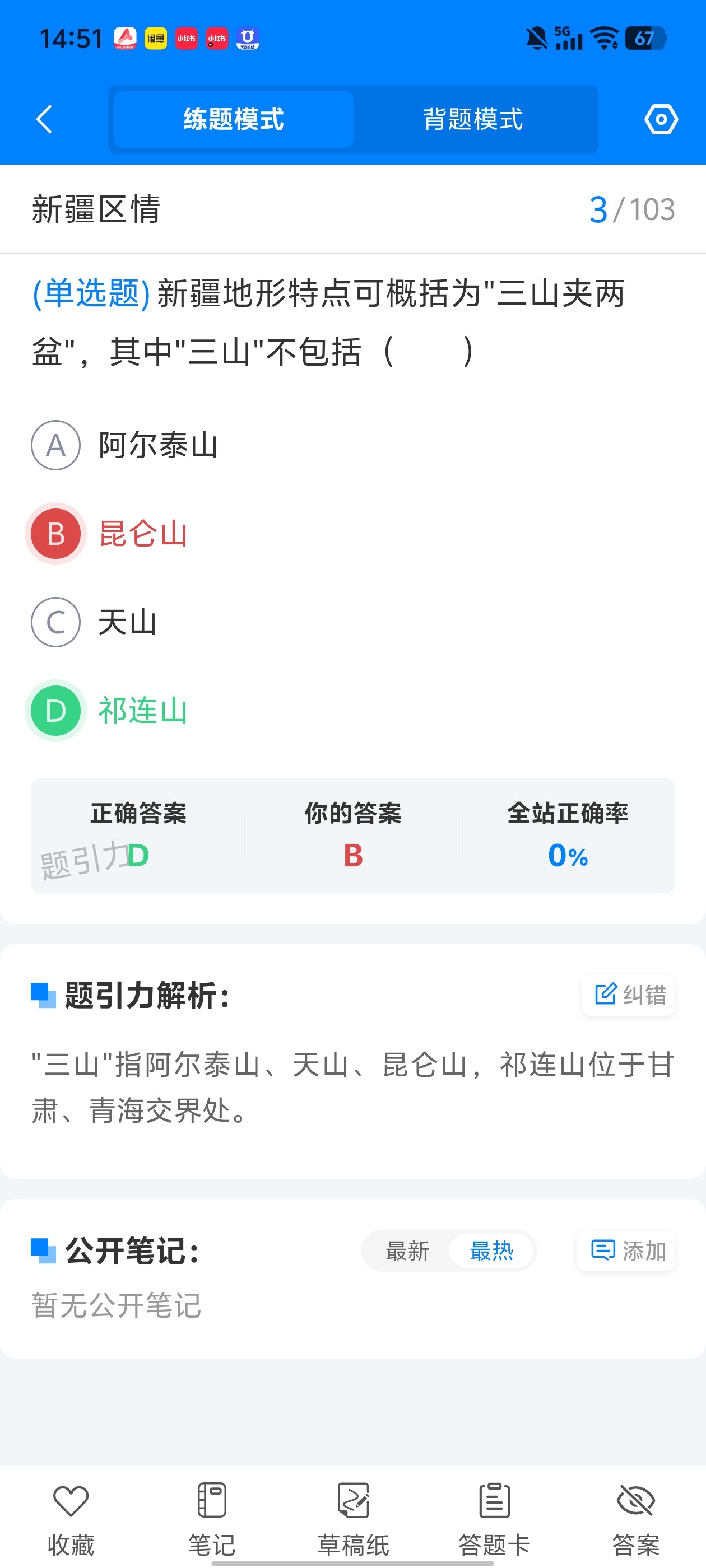 Screenshot_20260701_145103.jpg