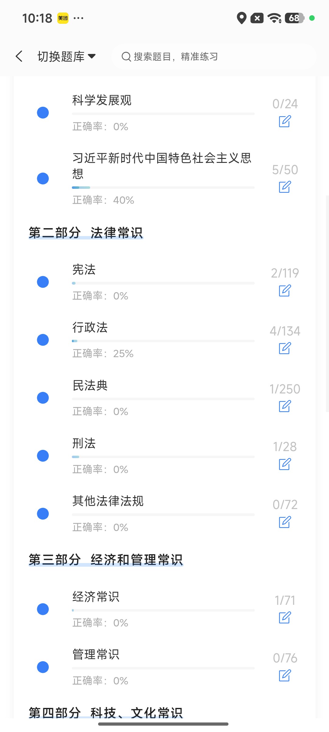 Screenshot_2026-09-10-10-18-48-046_cn.ixunke.appqe.jpg