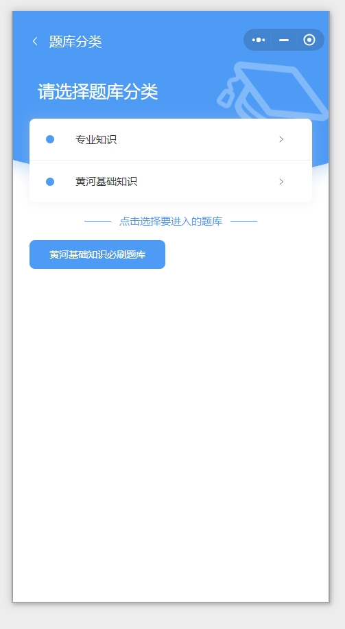 黄河知识软件1.jpg