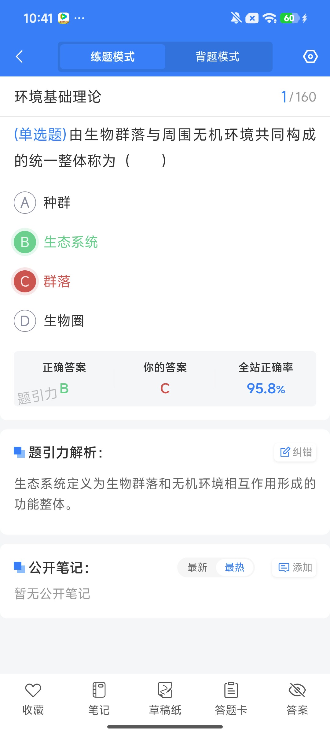 Screenshot_2026-08-03-10-41-37-833_cn.ixunke.appqe.jpg