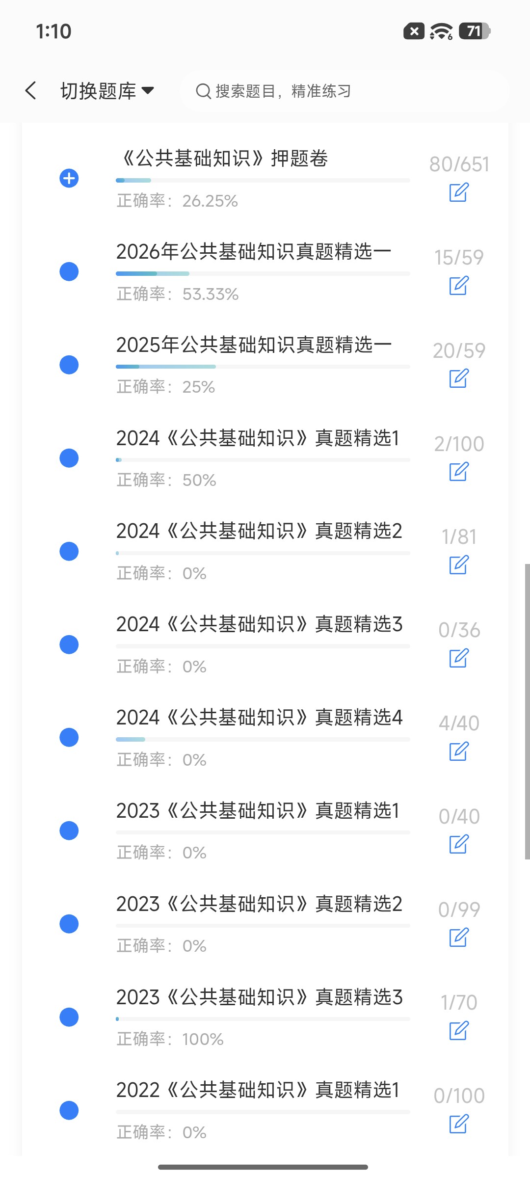 Screenshot_2026-09-01-13-10-55-628_cn.ixunke.appqe.jpg