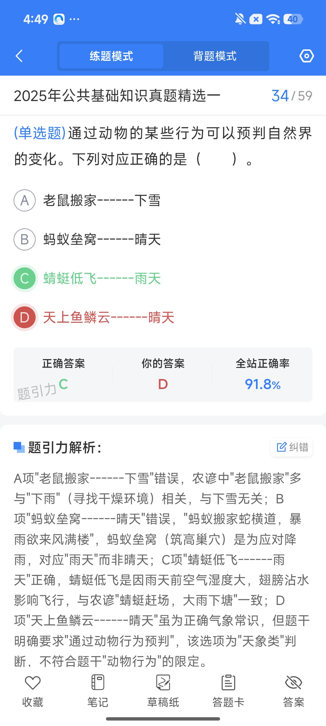 Screenshot_2026-07-31-16-49-11-168_cn.ixunke.appqe.jpg