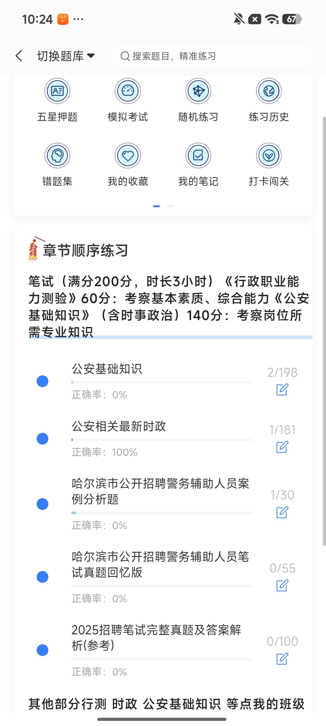 Screenshot_2026-09-24-10-24-06-769_cn.ixunke.appqe.jpg