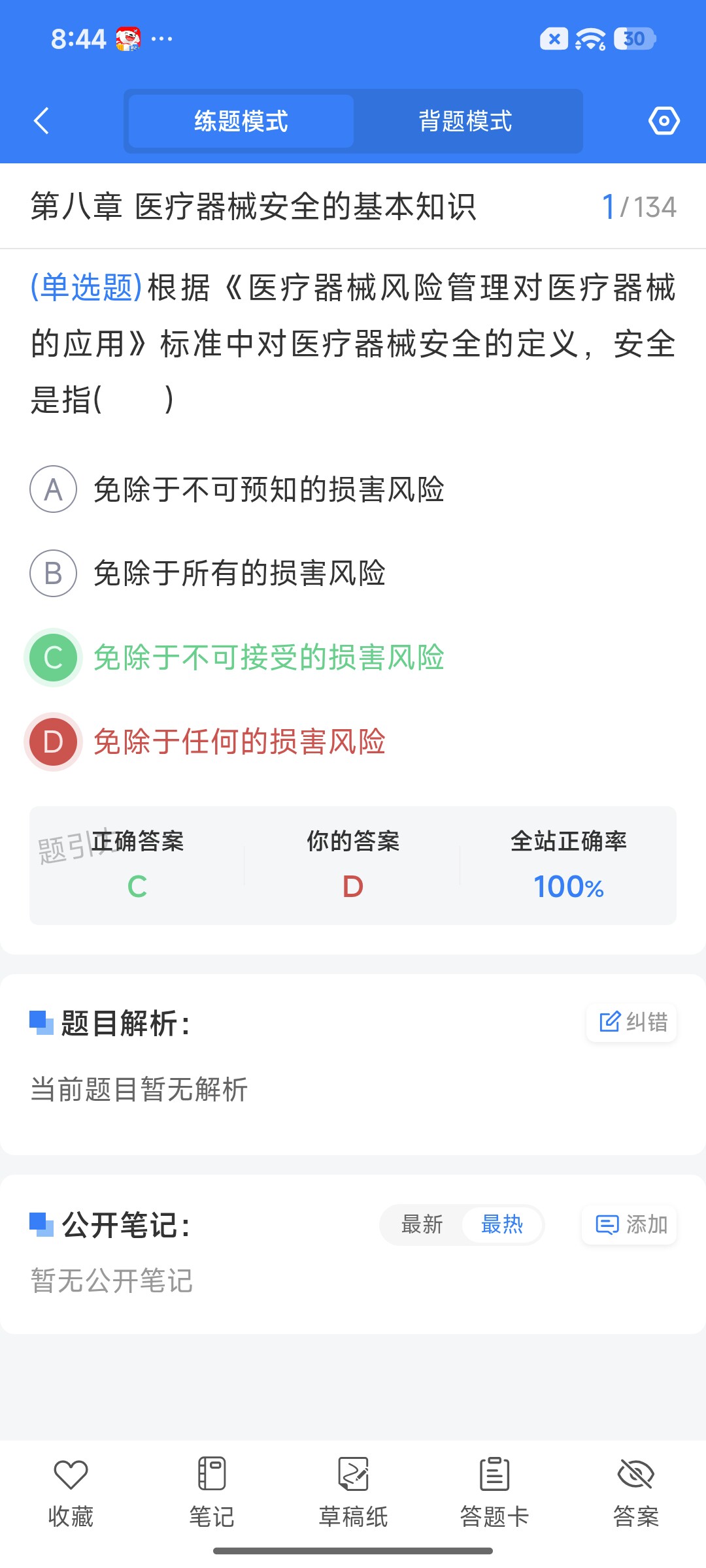 Screenshot_2026-08-24-20-44-45-025_cn.ixunke.appqe.jpg